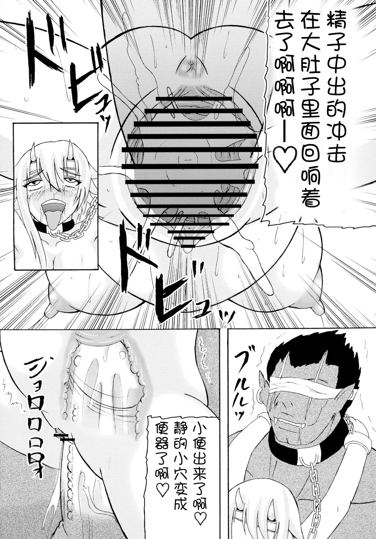 (SC37) [Kyoten Heichou (Iwai Takeshi)] Kyoufu no 14 e Ike (Queen's Blade) [Chinese] [不咕鸟汉化组] page 23 full