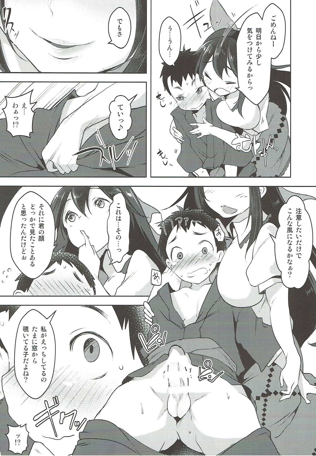 (C93) [Akikaze Asparagus (Aki)] Uzuriho (Touhou Project) page 12 full