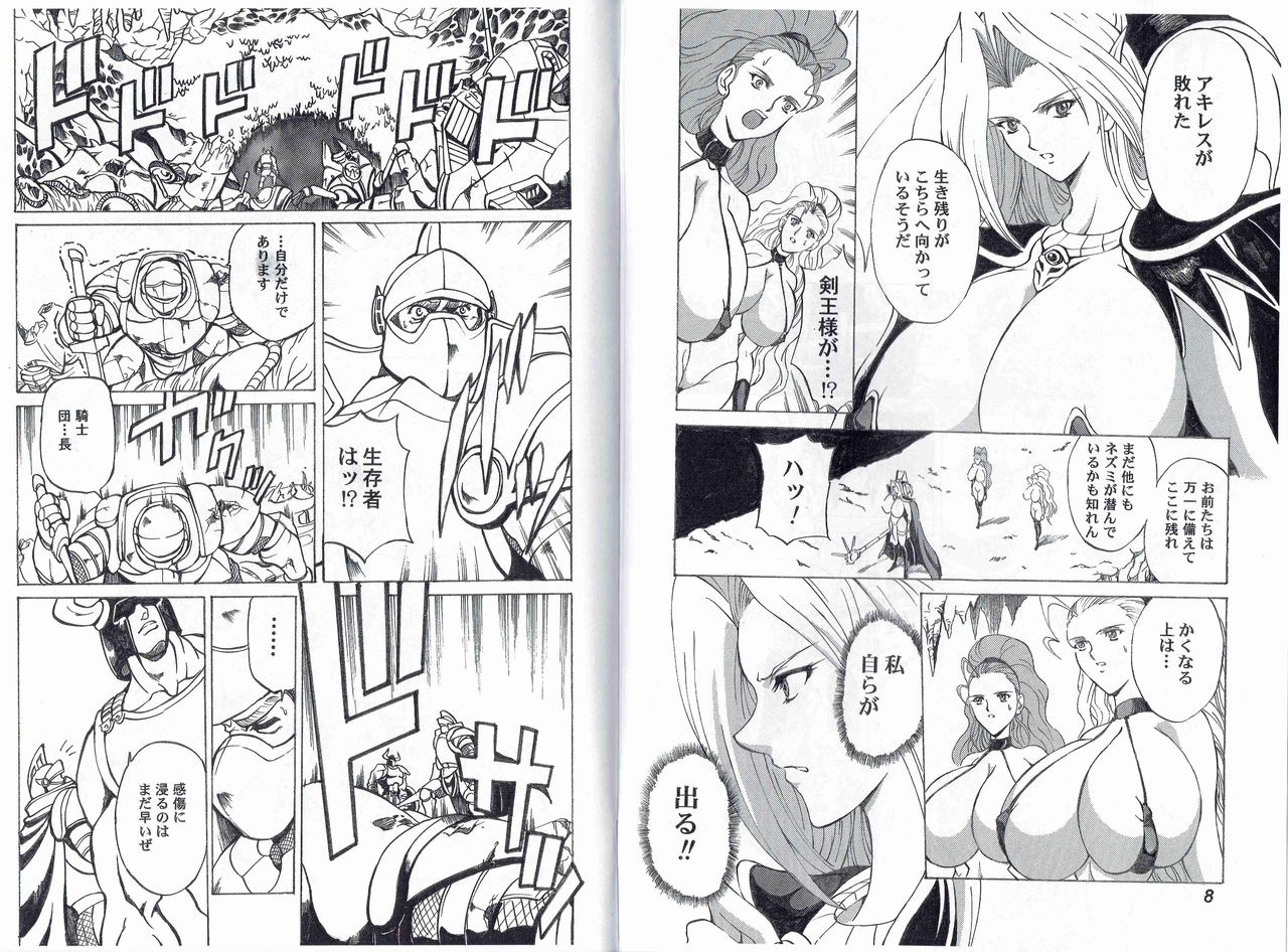 [Kyuukisidan(Takesin)] CAPTAIN STORM STAGE 10 (Capcom) page 7 full