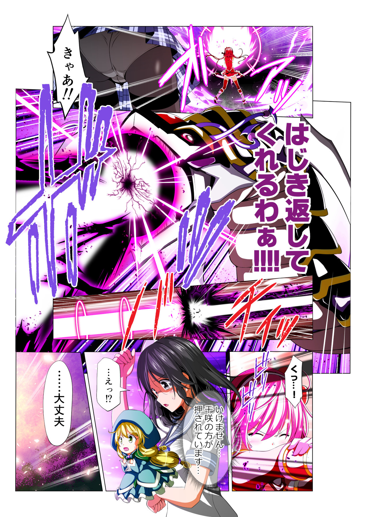 [Koeda Shouten] Yotsuba no Senki Clover Rose page 65 full