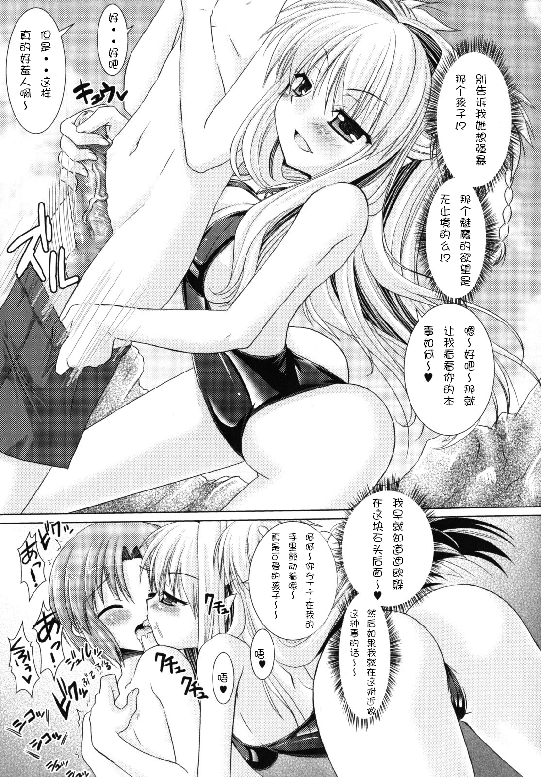 [Rusty Soul, Alto Seneka] Brandish 2 [Chinese] [kanade汉化组] page 106 full