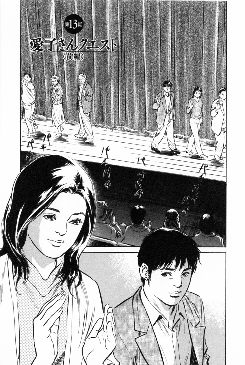 [Tomisawa Chinatsu, Hazuki Kaoru] My Pure Lady Vol.2 page 49 full