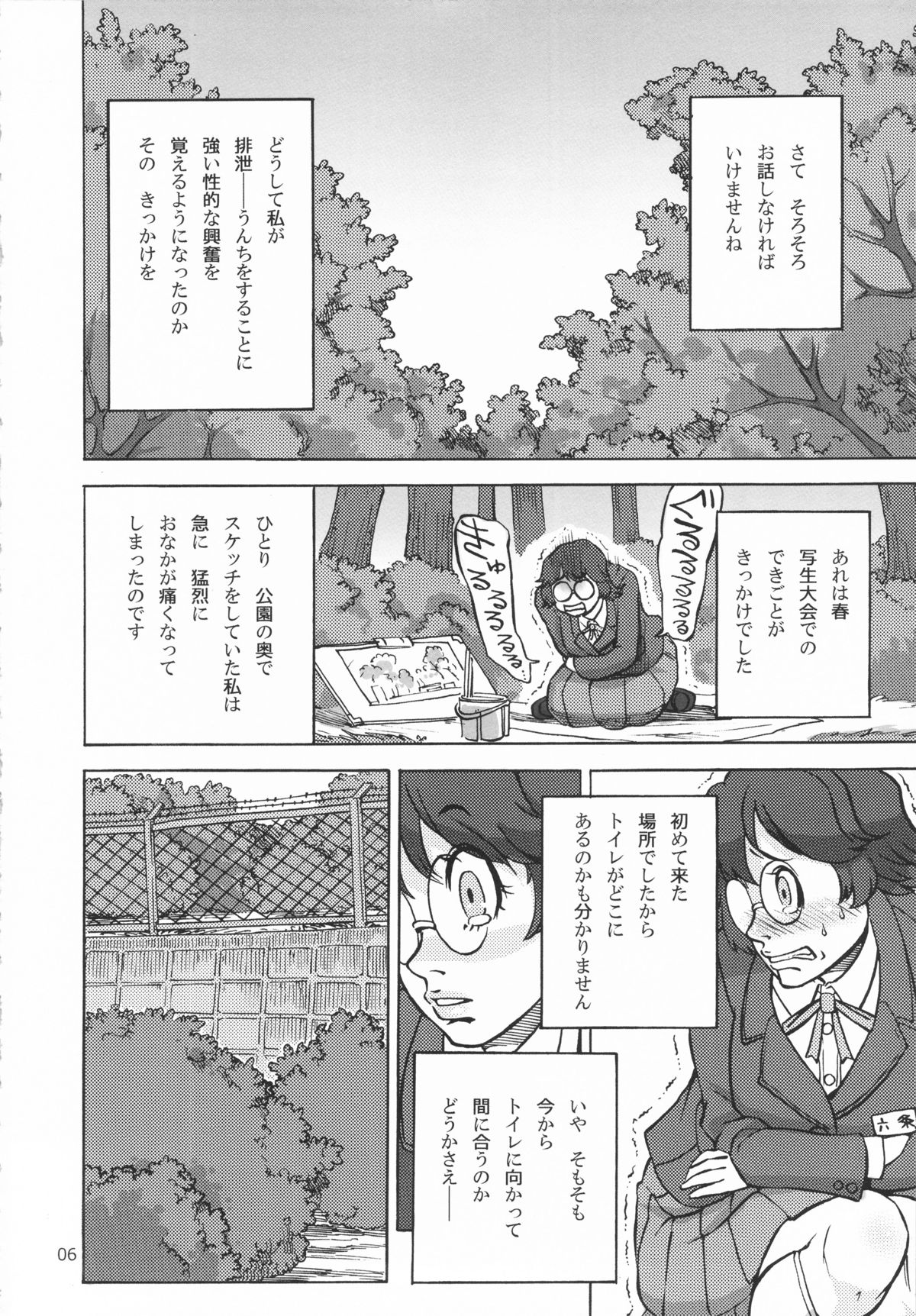 (C82) [Ameyama Telegraph (Ameyama Denshin, RADIOHEAD)] Rokujou Junko no Haisetsu Kokuhaku Haishin page 7 full