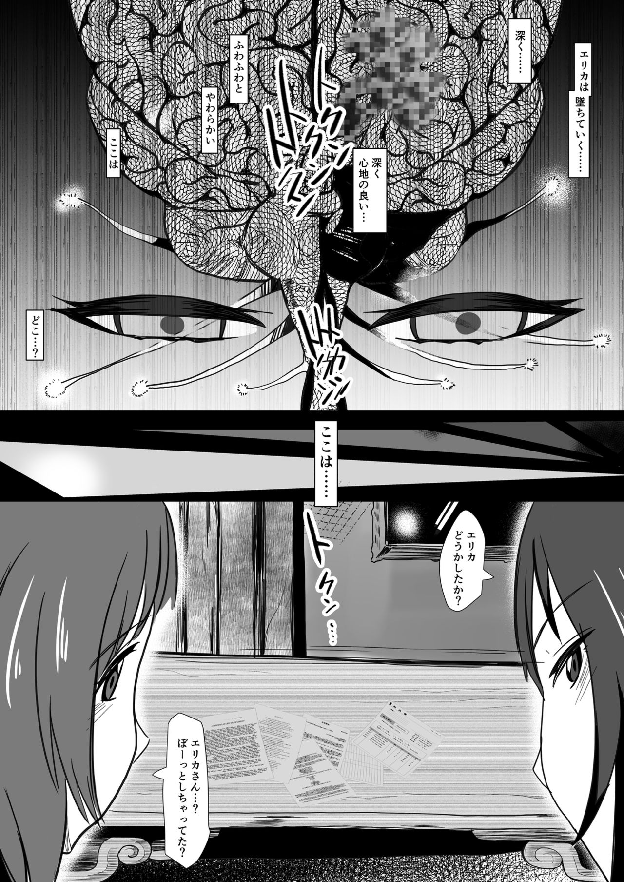 [Tsutsumorien (Tsutsumori)] Sasayakeba Yumemiru (Girls und Panzer) [Digital] page 4 full