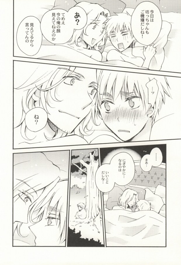 (C77) [TK-Brand (Nagi Mayuko)] Hanataba de Demukae wo (Axis Powers Hetalia) page 19 full