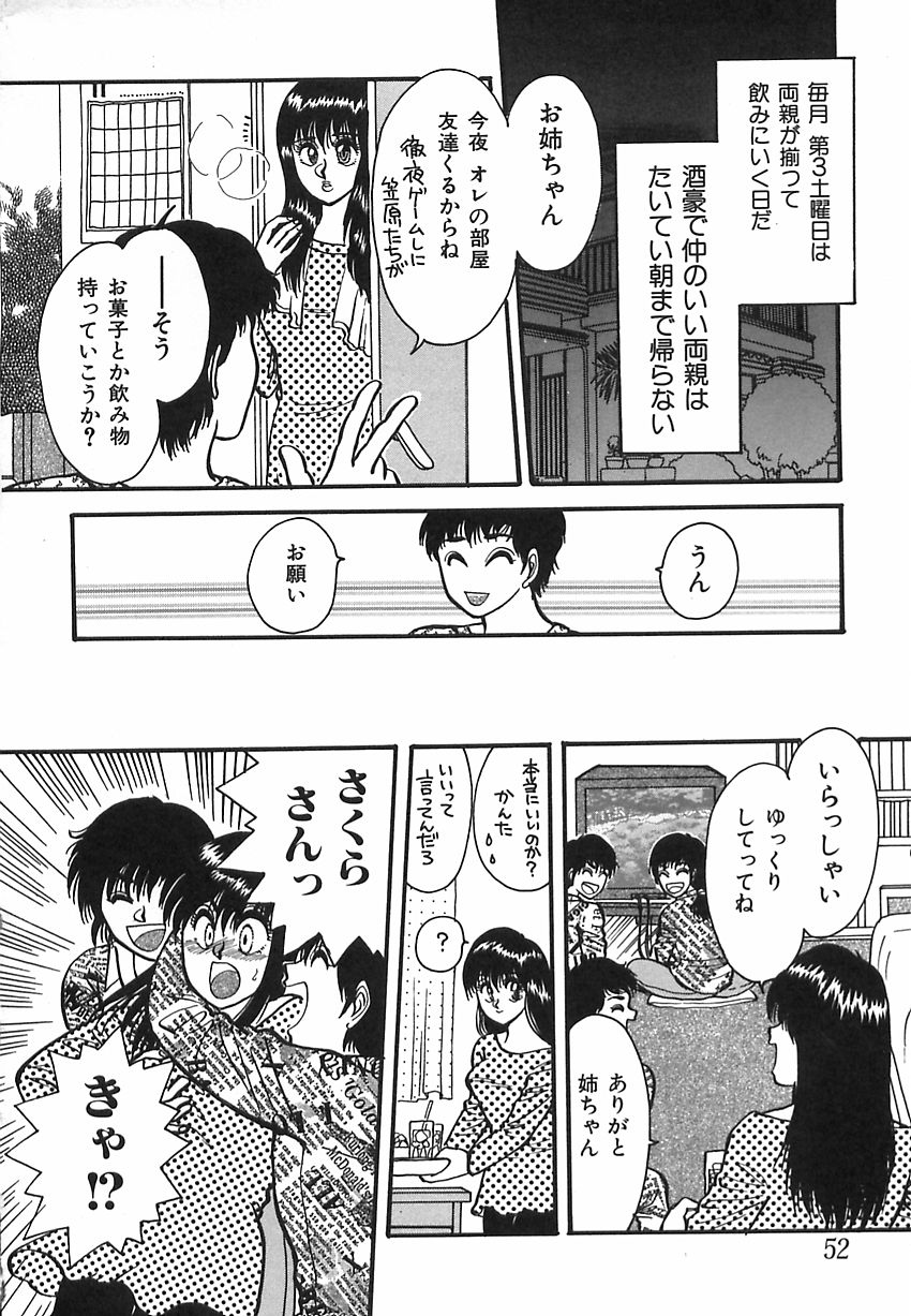 [Rumoi jun] shiawase kazoku (HappyFamily) page 52 full