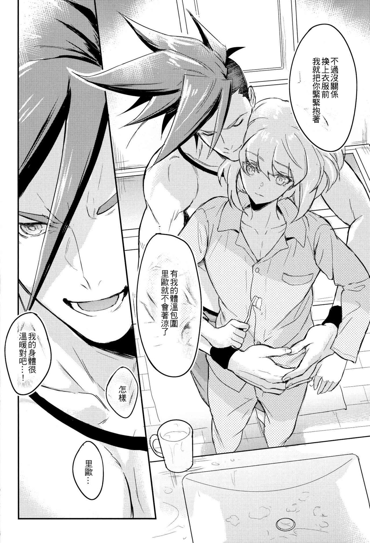[Fuerzabruta (ZawarC)] Boku o dareda to omotteya garu | 你以為我這個BOSS是誰阿 (Promare) [Chinese] page 7 full