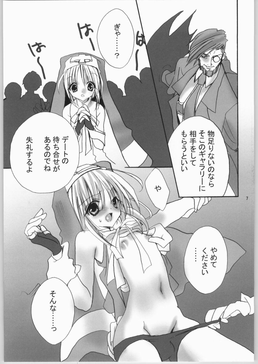 (C66) [BLACK ART (Ueda Kimu)] Lovely Very (Guilty Gear) page 6 full