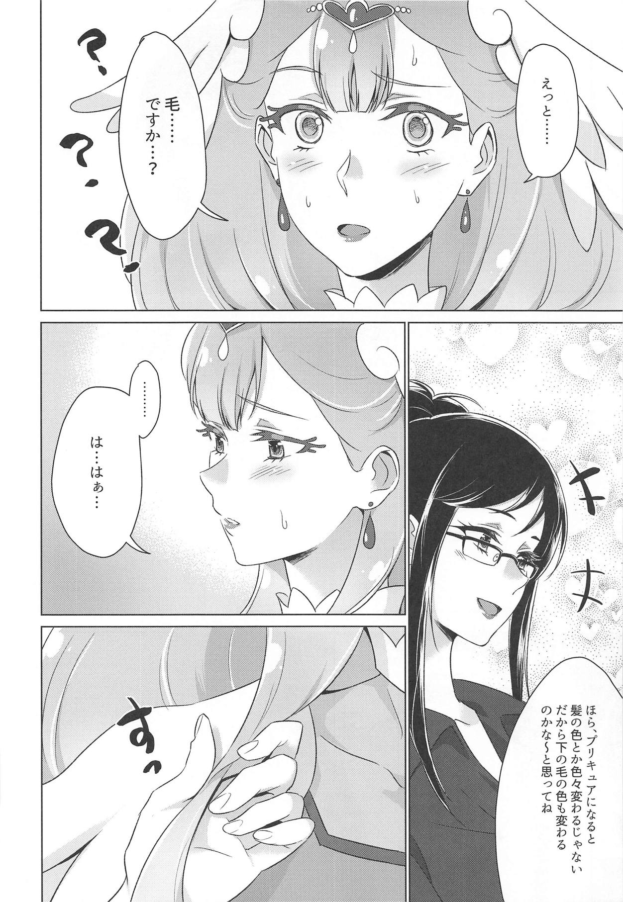 (C95) [World of Pure (Negom)] Tenshi no Himitsu (Hugtto! PreCure) page 12 full