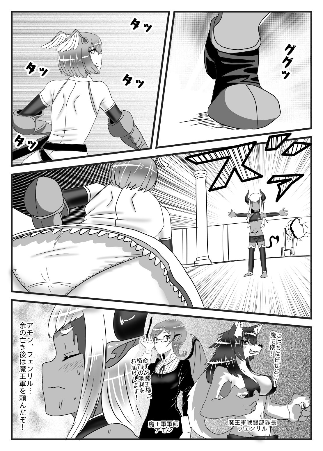 [Nitiniti Sowa (Apacchi)] Futanari Yuusha no Maou Rouraku page 8 full