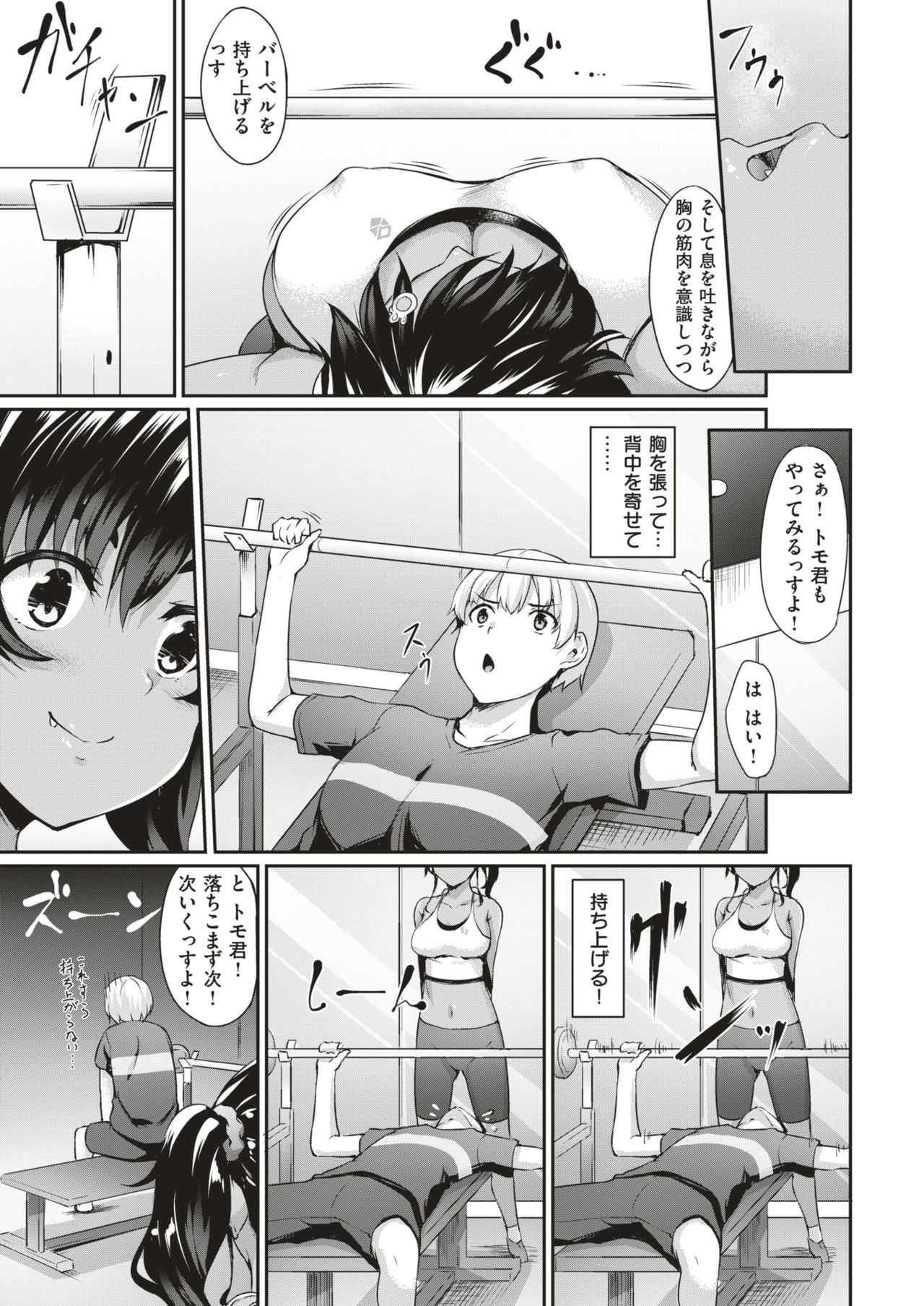 COMIC Shitsurakuten 2018-12 [Digital] page 32 full