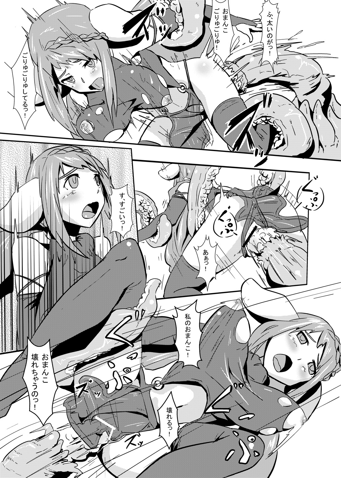 [Yo wa Okazu wo Shomou Shiteoru] Dances with Tentacles page 8 full