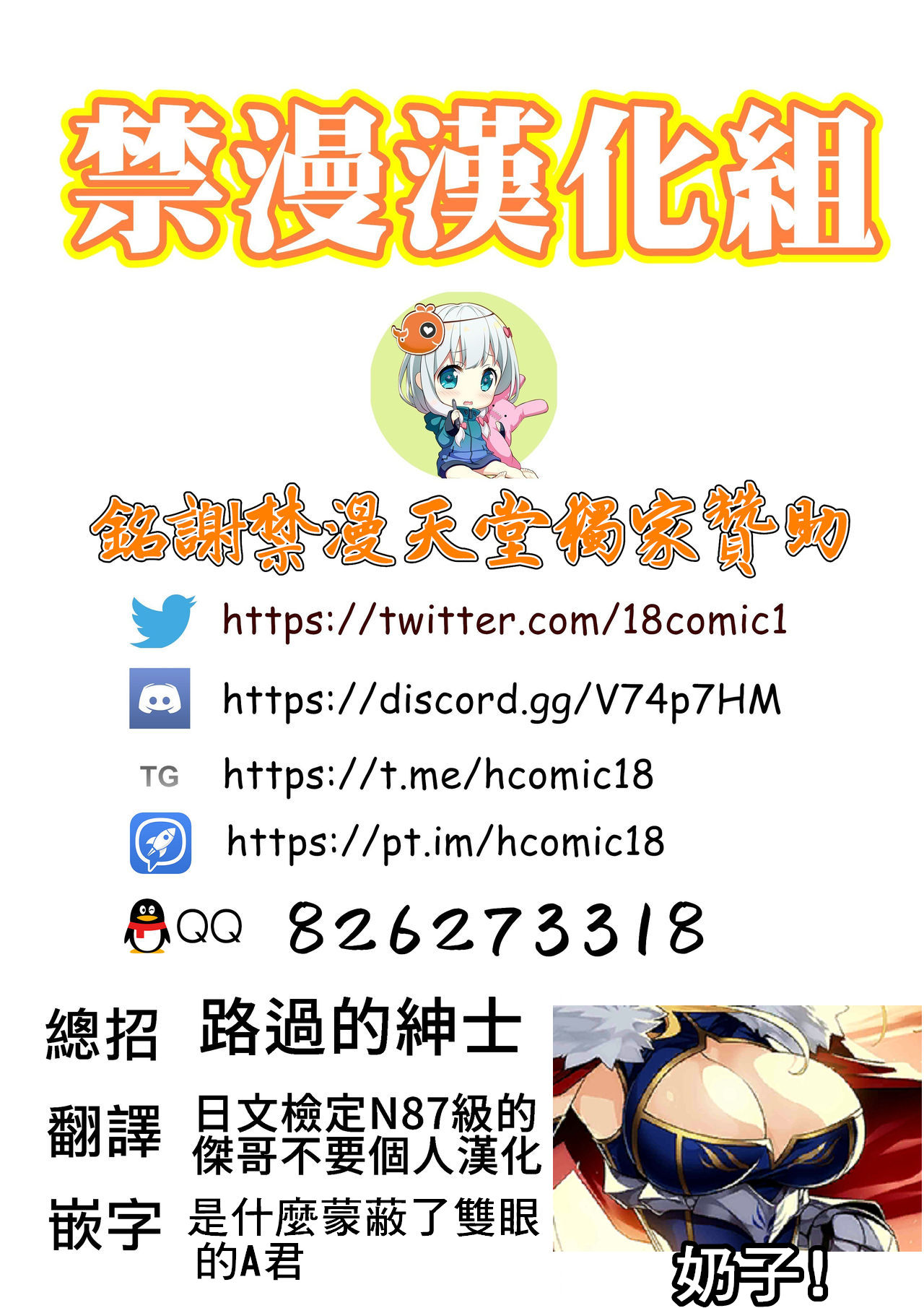 (C96) [Tamagobou (Kumakiti)] Itoshi no Ecchi na Kishiou-sama | 親愛的色色騎士王 (Fate/Grand Order) [Chinese] [禁漫漢化組] page 20 full
