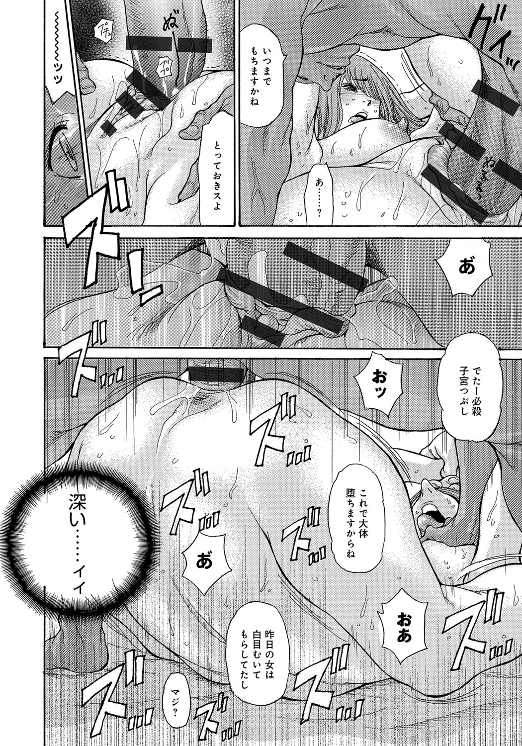 [Aoi Hitori] Yankee Zuma Kanraku! ~Hitozuma Kanochi Onsen~ [Digital] page 59 full