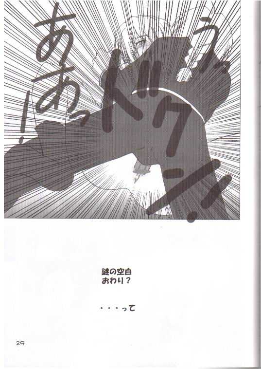 (CR35) [Oh!saka Spirits (Aiyama Toshikazu, Ugeppa)] Kasai (Full Metal Alchemist) page 24 full