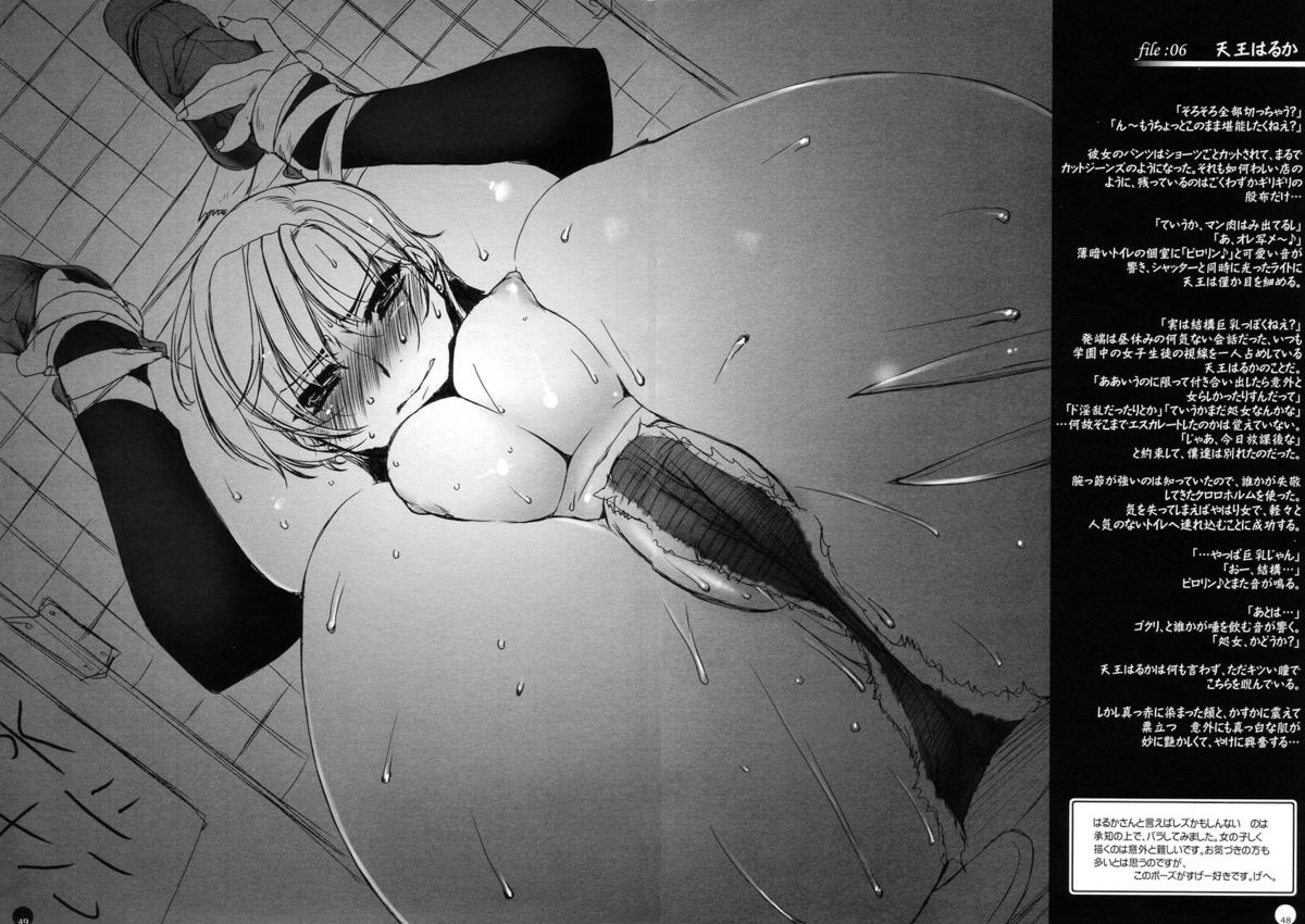 (C72) [L.L.MILK (Sumeragi Kohaku) Mugen Rasen (Bishoujo Senshi Sailor Moon) page 43 full