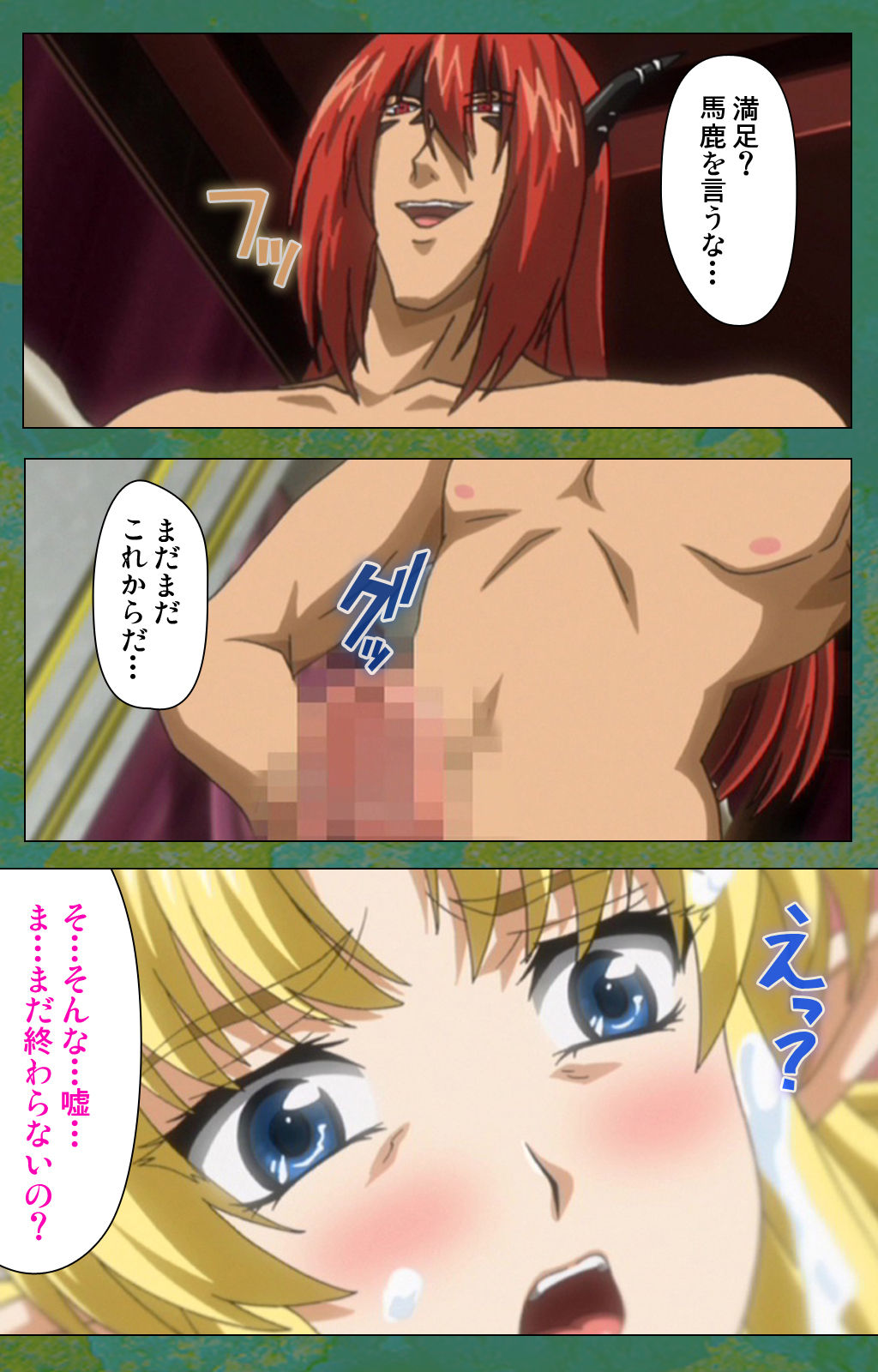 [Lune Comic] [Full Color seijin ban] Elf no Futagohime Willan to Arsura Special complete ban page 70 full