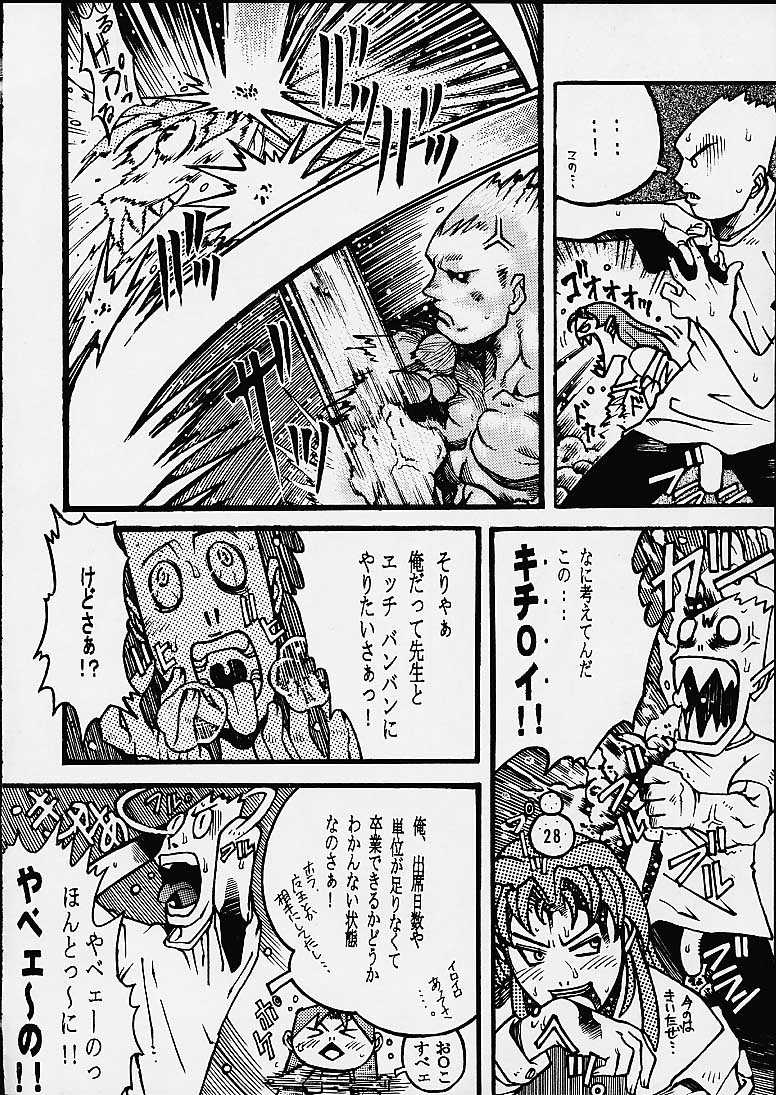 Anata ga Nozomu kara Dennou no Obashima no naka de (Rival Schools) page 27 full