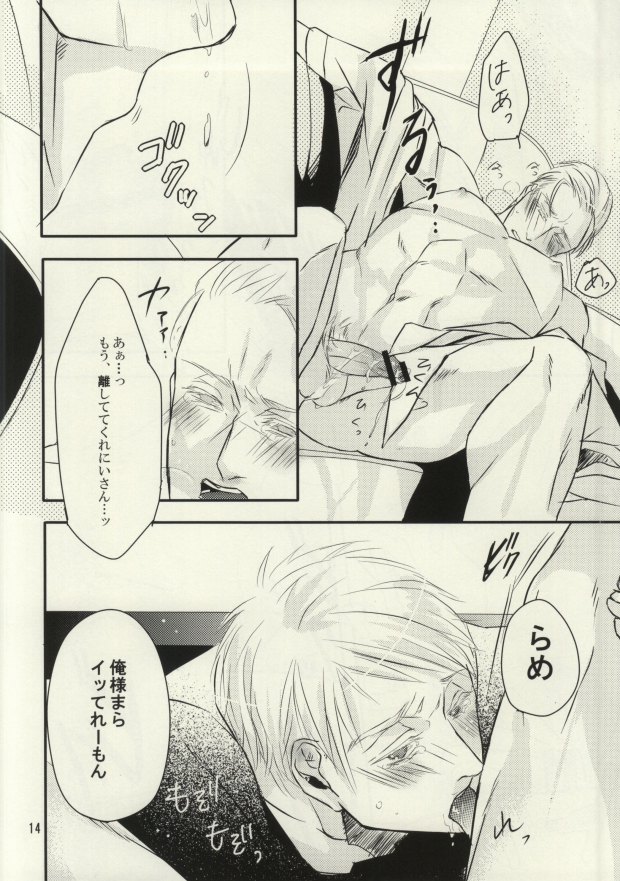 [Monitto (Monio)] Imochoco! (Hetalia: Axis Powers) page 13 full