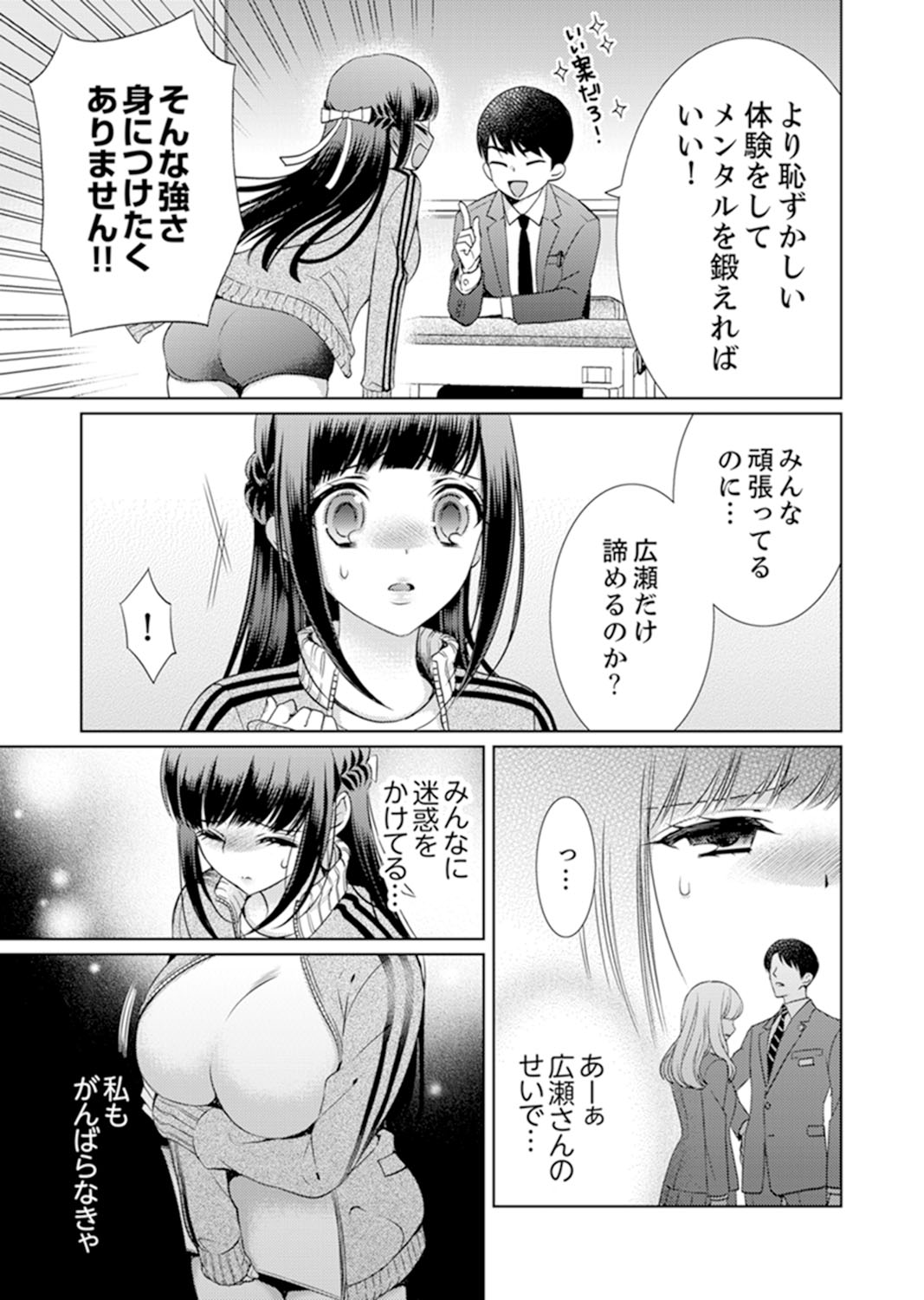 [Aruma Jirou] 7 Jikan Me, Choukyou ― Watashi no Naka ga Sensei de Yogosa reteiku… [Kanzenban] page 47 full