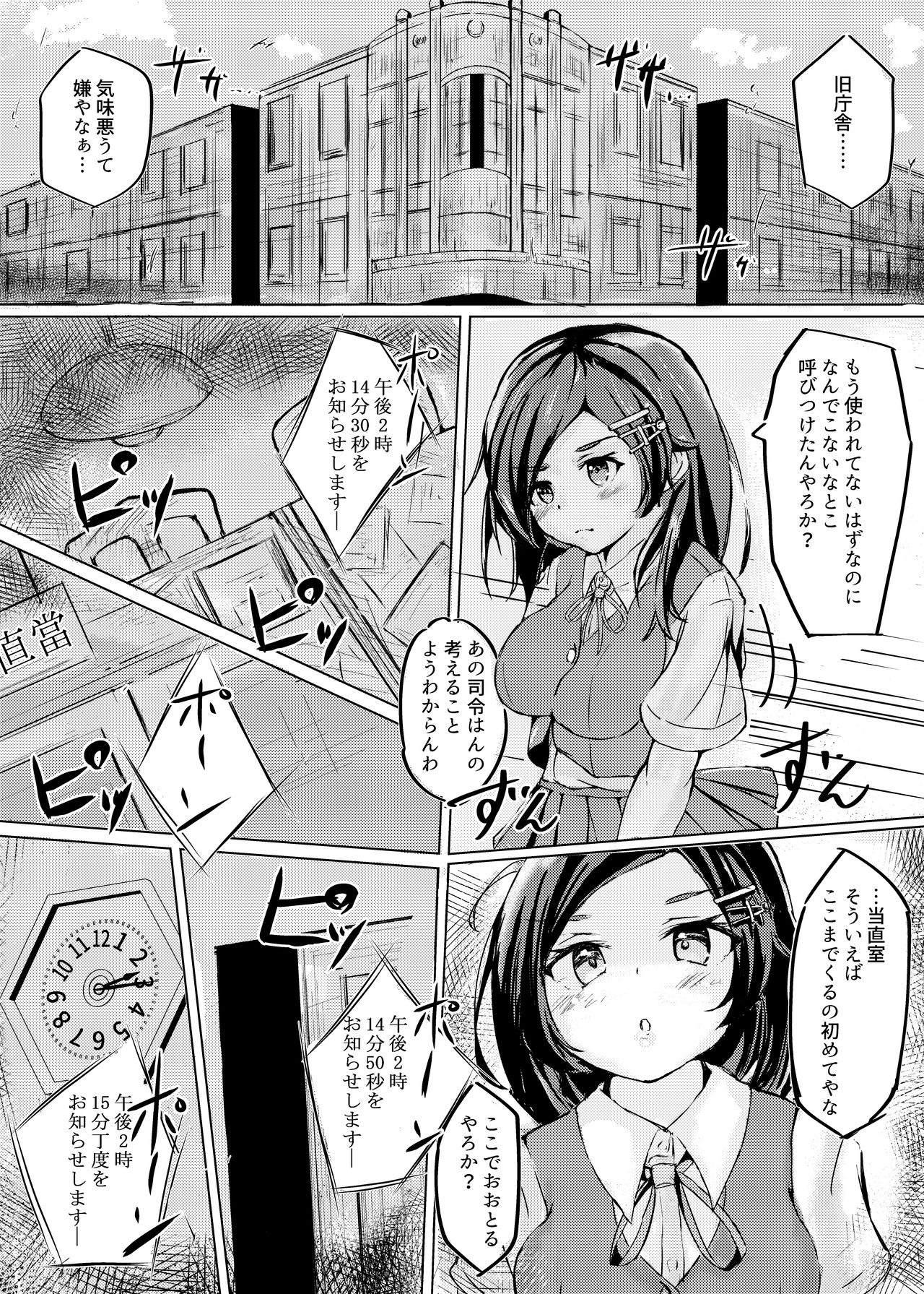 [Sakura AB] Kuroshio-chan to Saimin Love Icha Harama Sekurosu! (Kantai Collection -KanColle-) [Digital] page 4 full