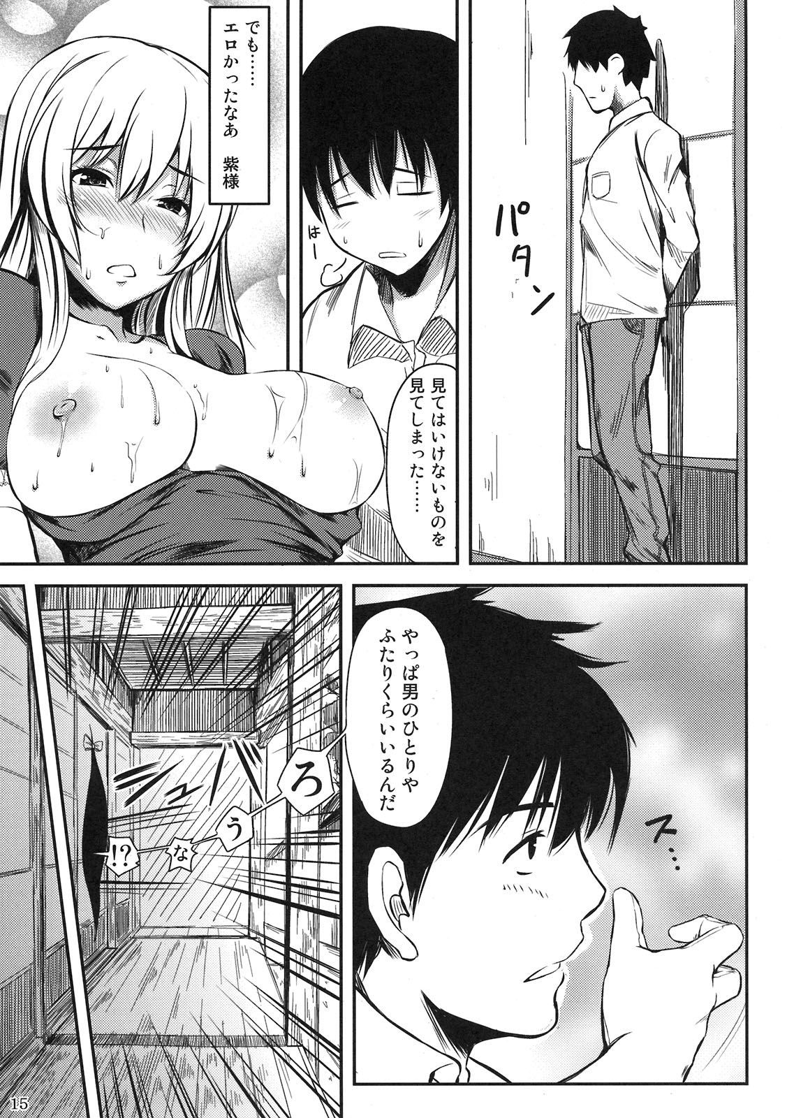 (COMIC1☆5) [ Gensoukyou Toshimaen (Various)] Gensoukyou Toshimaen (Touhou Project) page 15 full