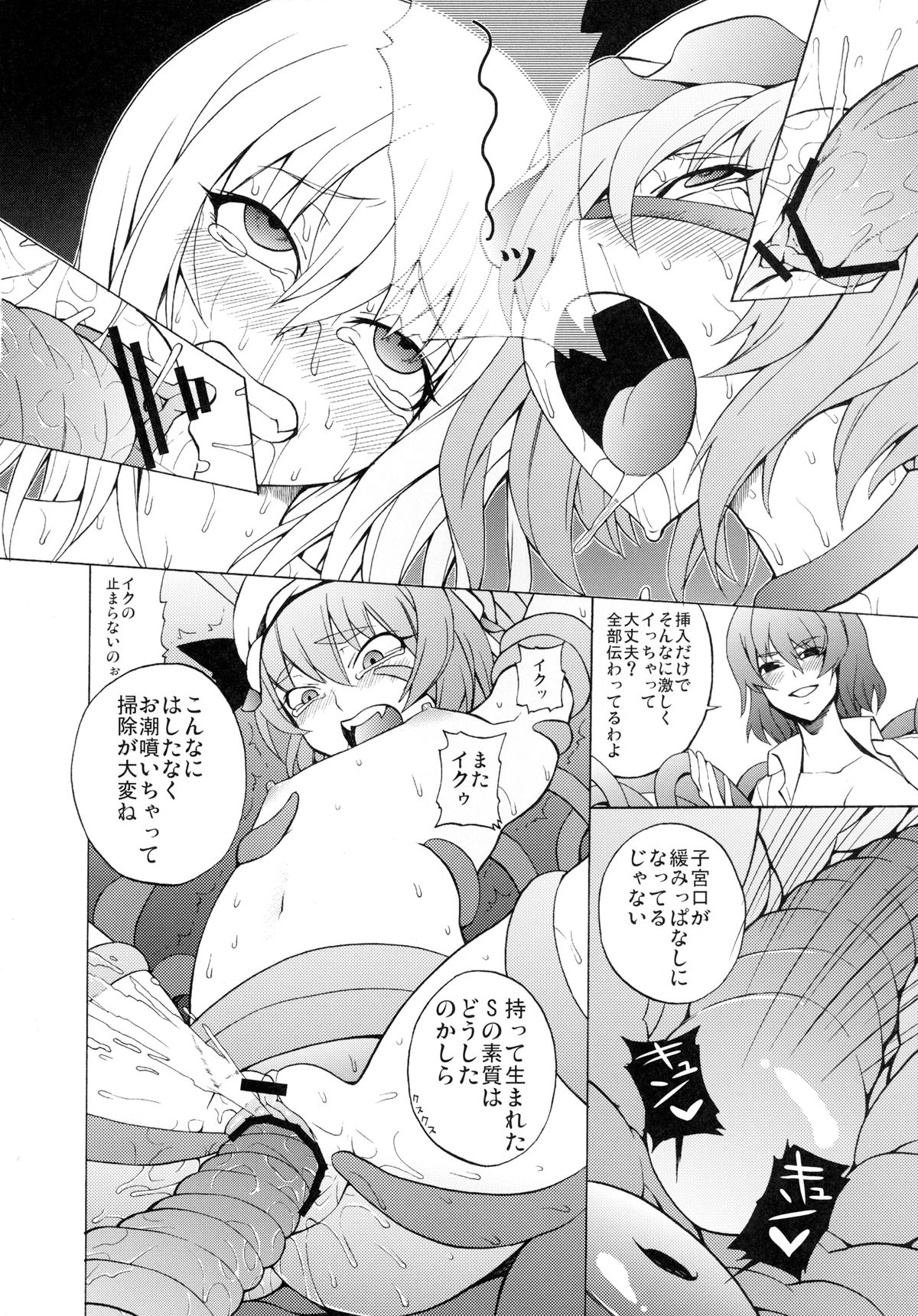 [Yuki Kagerou (KANZUME)] Kazami Yuuka no Shigyaku Tetsugaku (Touhou Project) [Digital] page 16 full