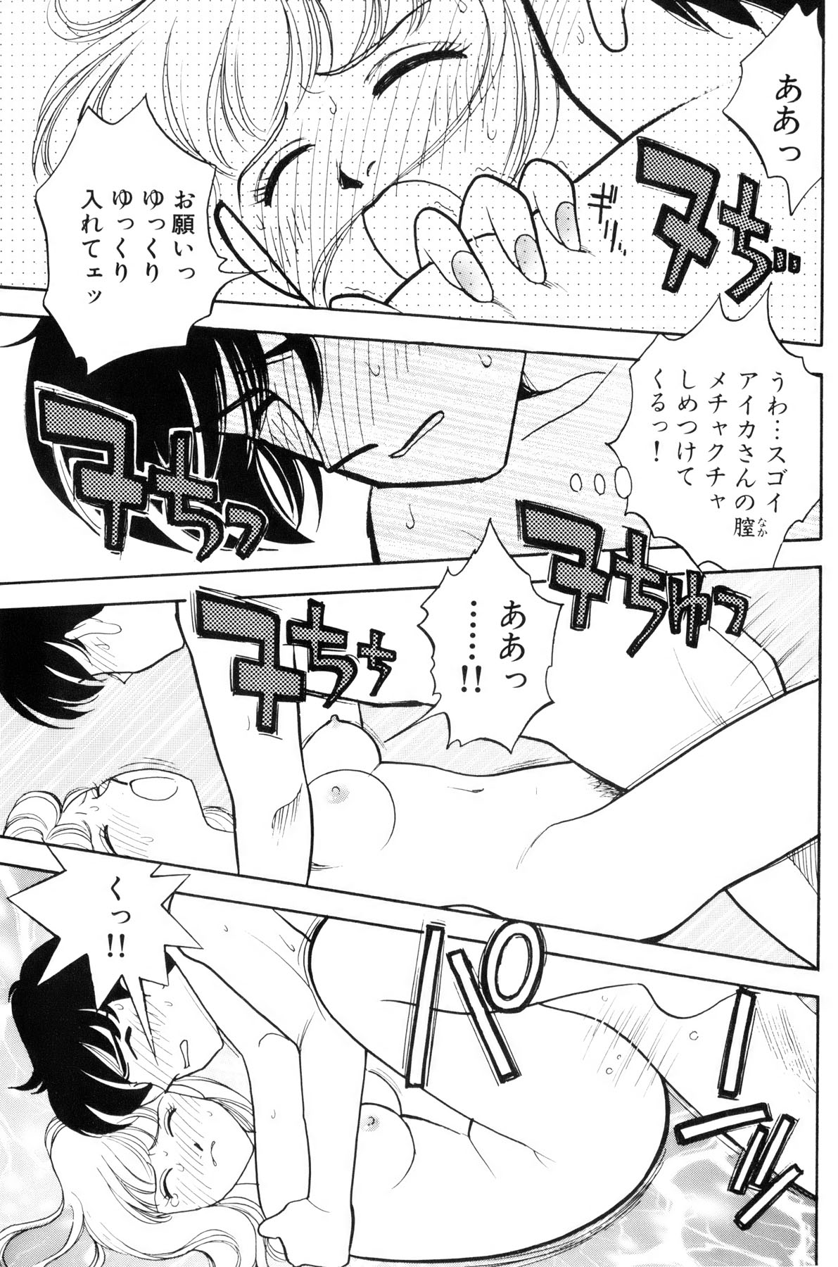 [Arimura Shinobu] Flapper Army page 22 full