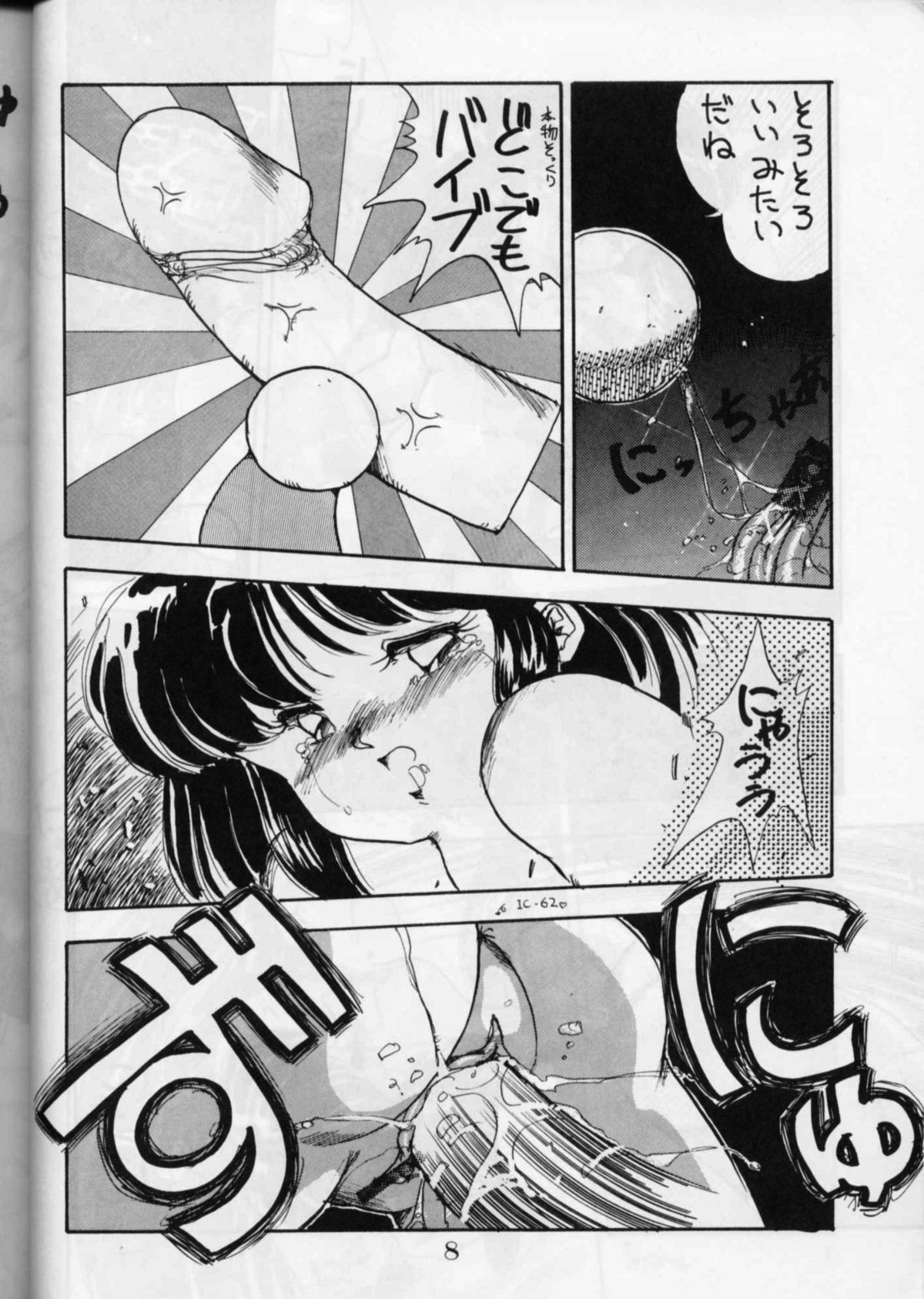 (C36) [PUSSY-CAT (Oono Tetsuya)] PUSSY-CAT Vol. 16 (Ranma 1/2, Idol Densetsu Eriko) page 7 full