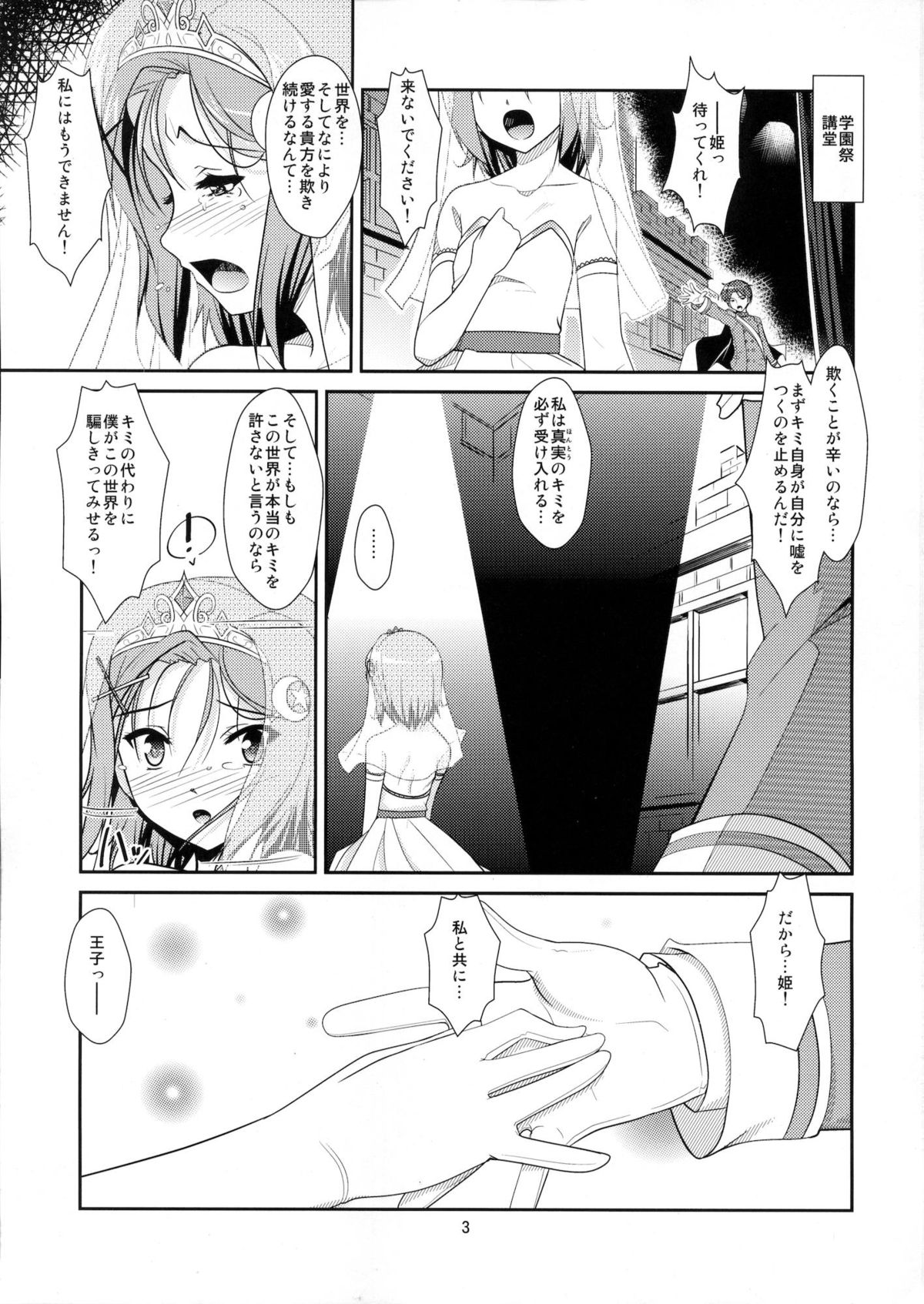 (C81) [High-Spirit (Aogiri Penta)] Josou Musuko Vol.7 (Usodere!) page 2 full