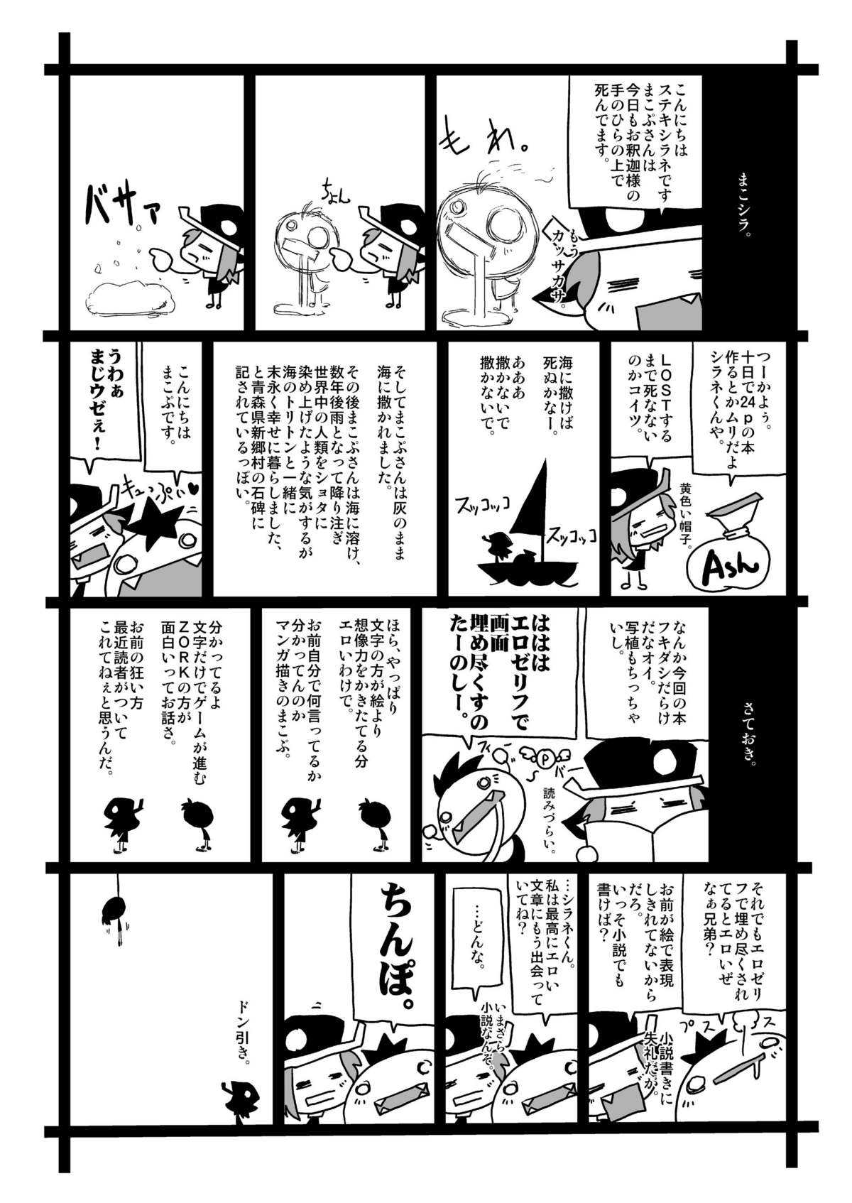 [Minasokomori (Macop.)] HERM page 20 full