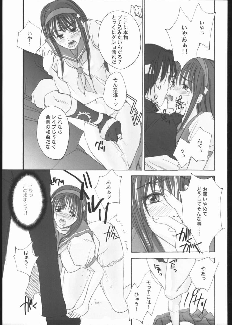 [Yuzuriha-ya (Yuzuriha, Suzuki Takasaki)] alternative 2 (Various) page 14 full