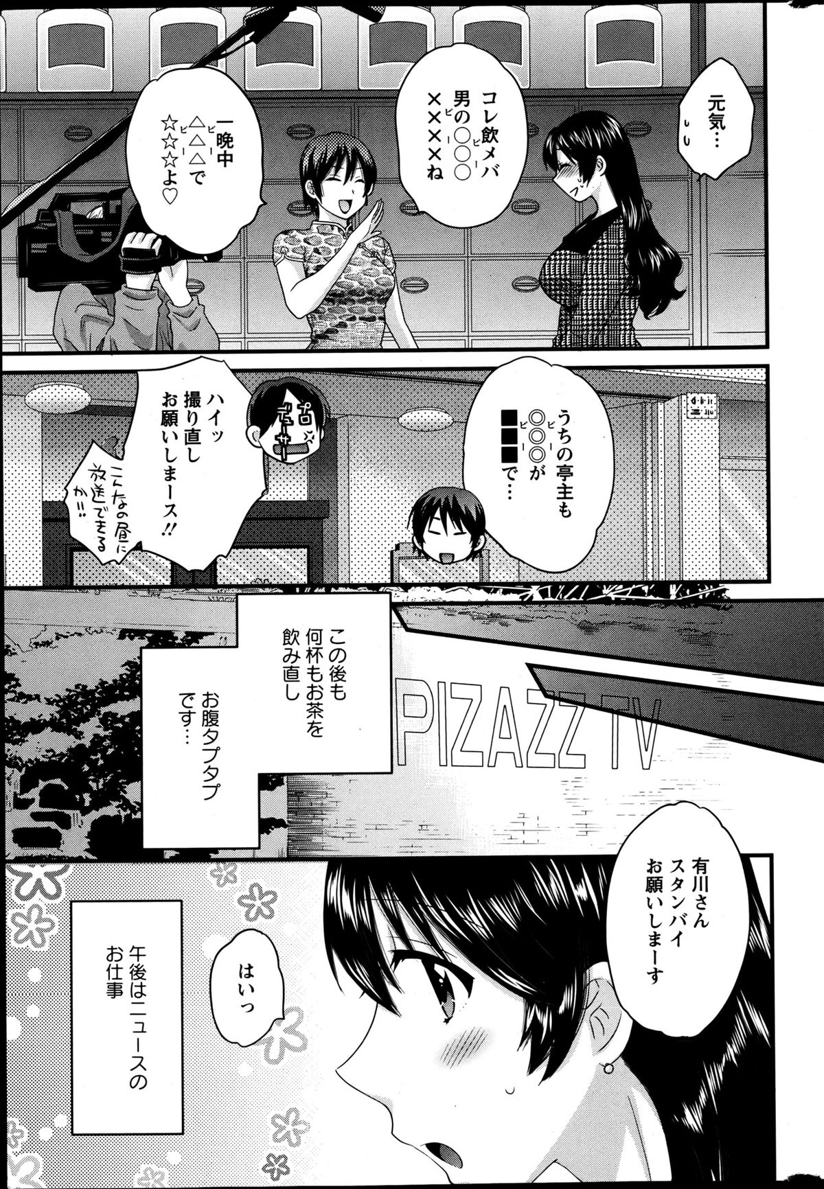 [Pon Takahanada] Joshiana Demo Iidesuka? Ch. 17-24 page 63 full