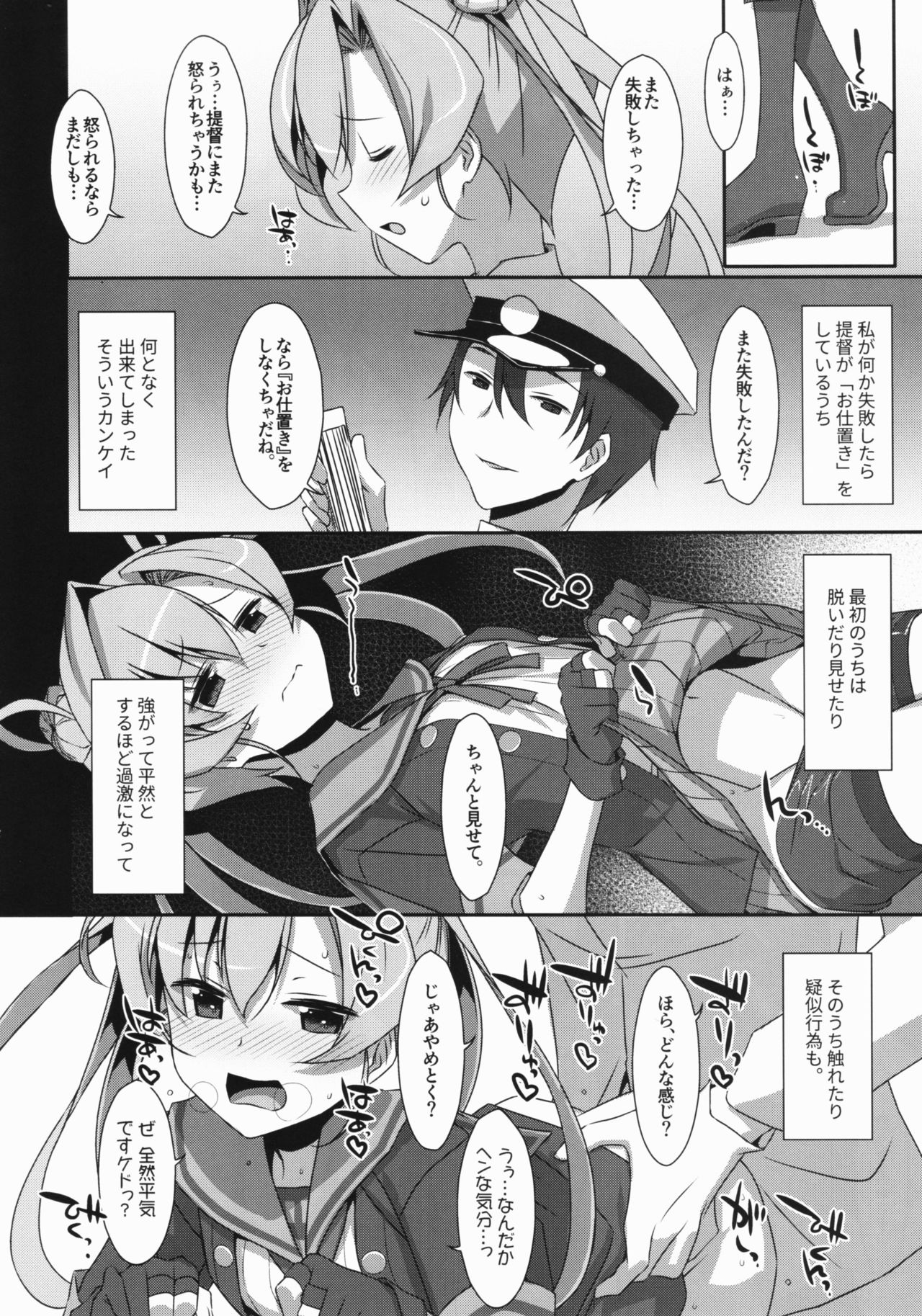 [TIES (Takei Ooki)] your mind. (Kantai Collection -KanColle-) [2017-05-08] page 5 full