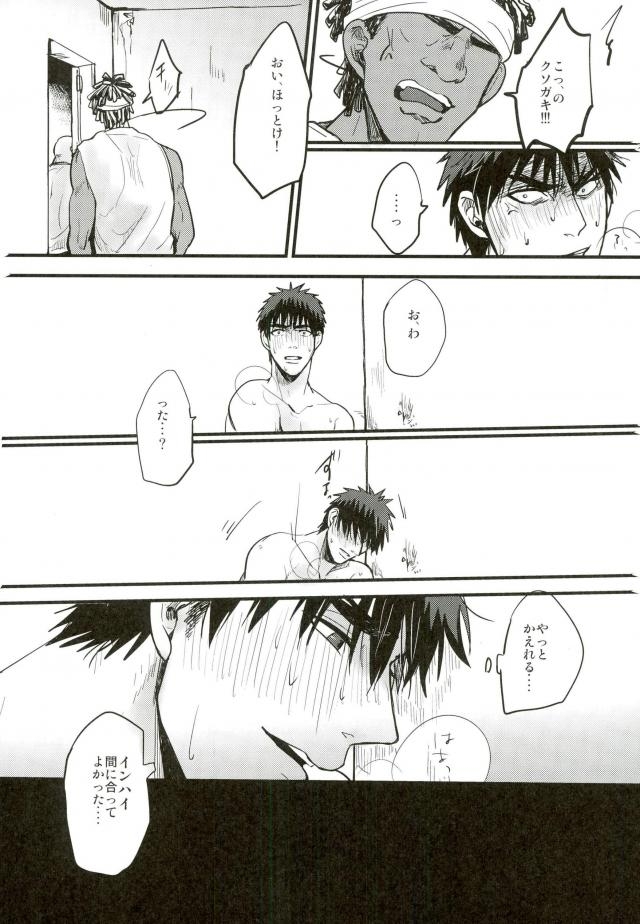 (SUPERKansai20) [EGONERI (Gota)] Enka no Hokorobi (Kuroko no Basuke) page 39 full