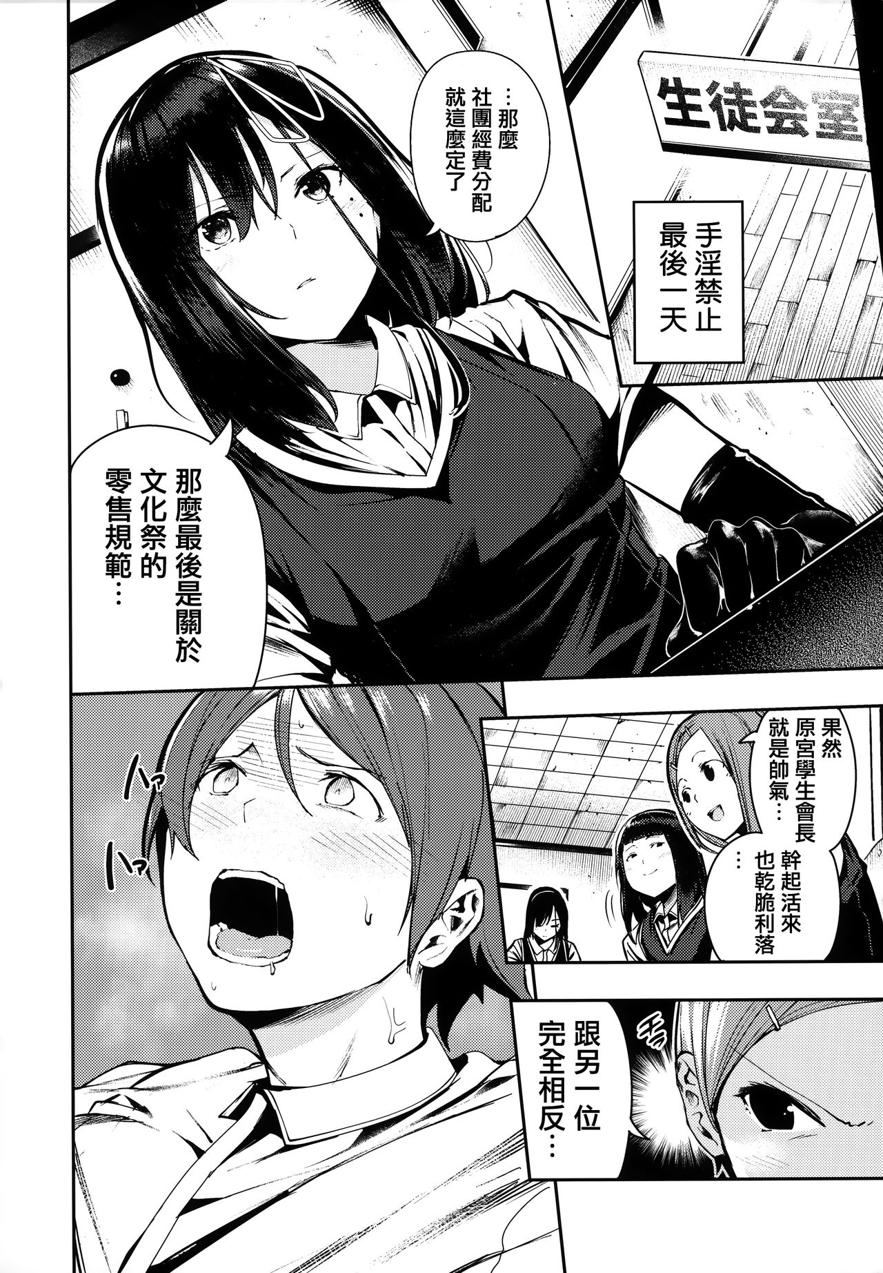 [Itsutsuse] Babbyu Babyu Babyu [Chinese] [無邪気漢化組&篆儀通文書坊漢化] page 15 full