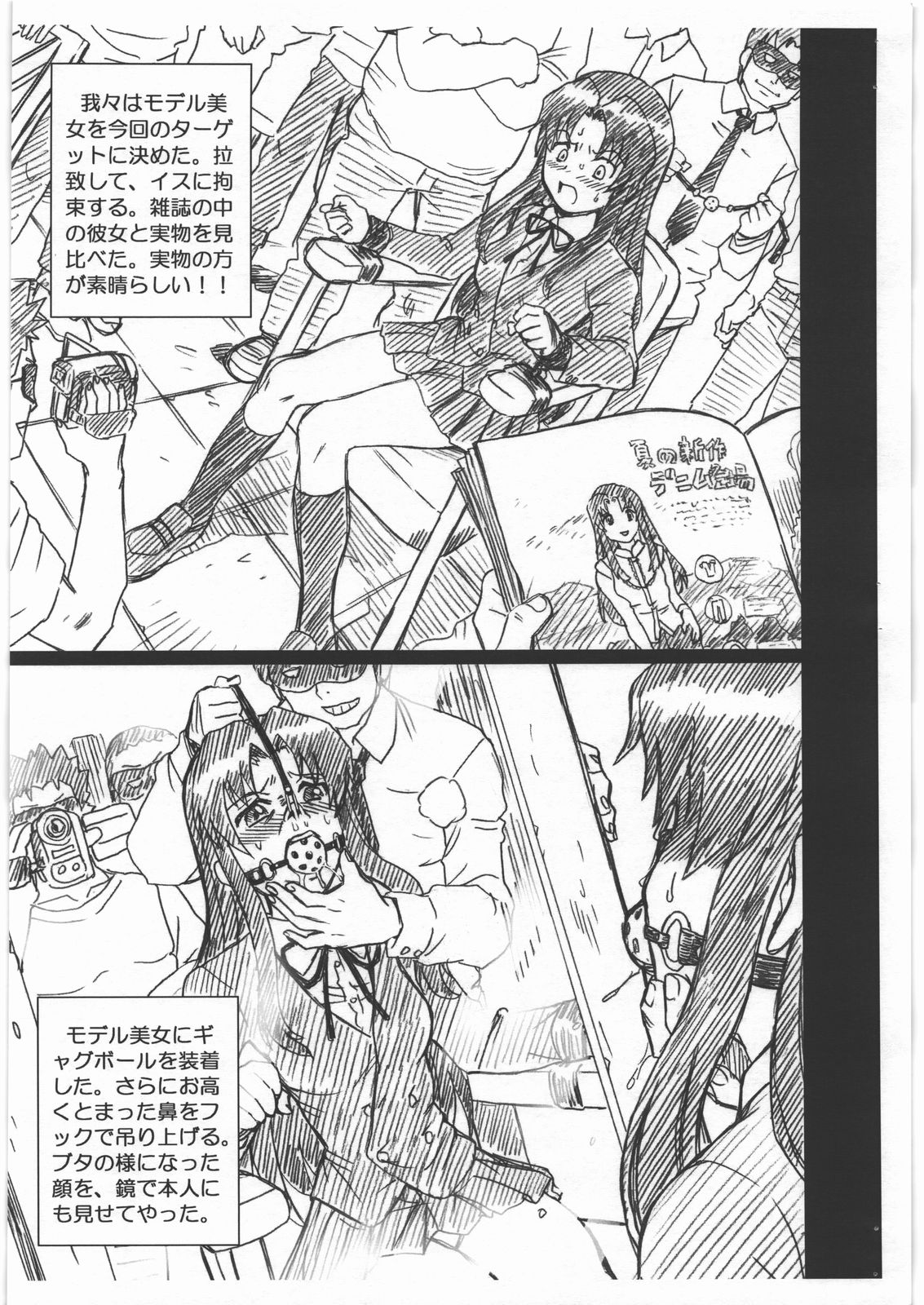 (COMIC1☆3) [Rat Tail (Irie Yamazaki)] TORADORA! FILE Kawashima Ami Gazoushuu (Toradora!) page 3 full