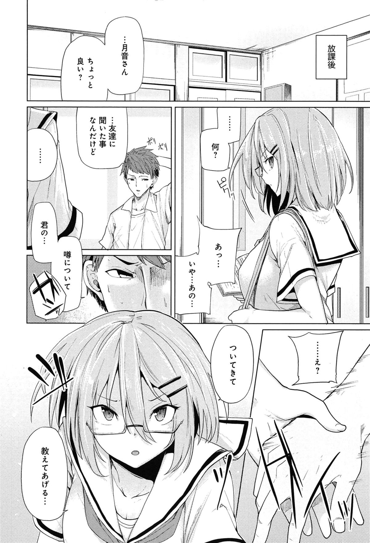 [Moketa] Koiiro Smell page 62 full