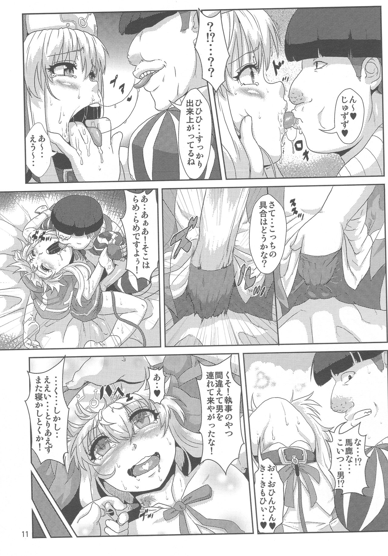 (C85) [Search-Light (Risei)] Bridget Yakubutsu Choukyou ~Uchi... Kodomo ni Tettei Choukyou sarechaimashita...~ (Guilty Gear) page 10 full