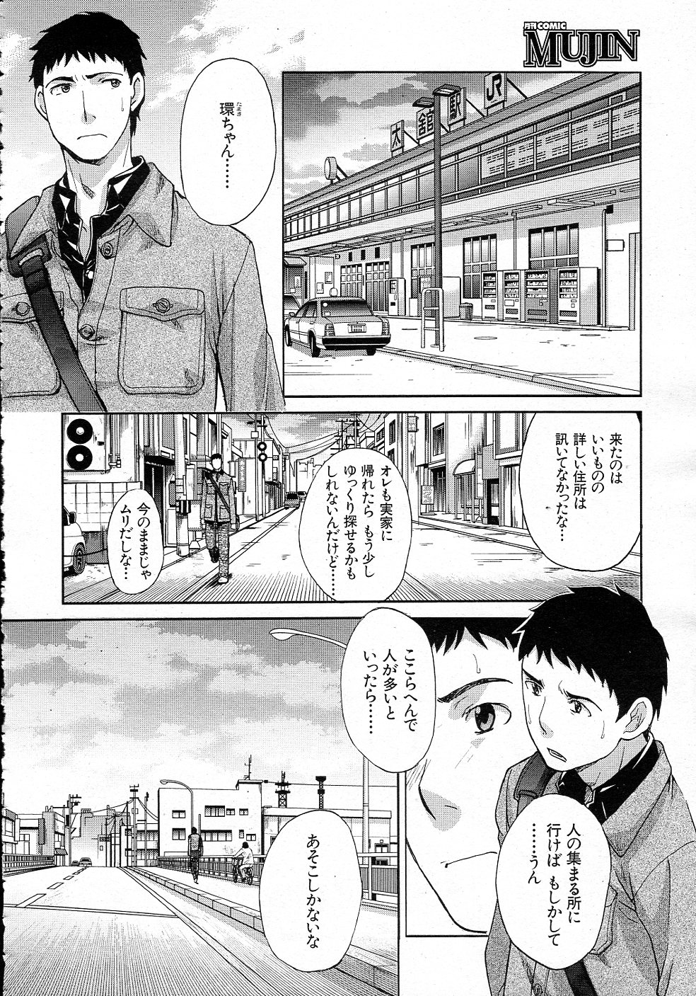 [Itaba Hiroshi] Doukyou (Complete) page 50 full