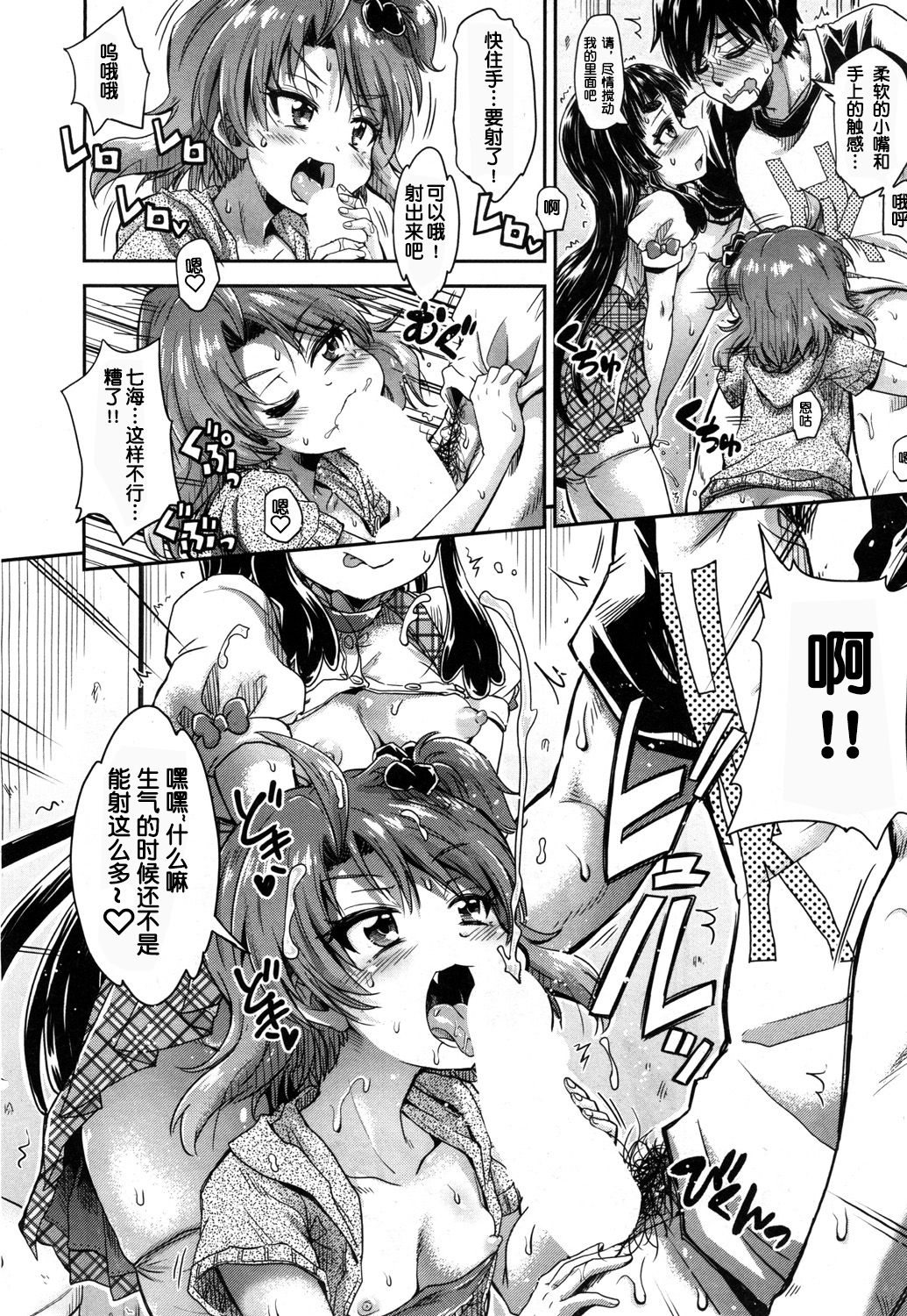 [Takashiro Go-ya] Toile no Ouji-sama Saishuuwa (COMIC Mugen Tensei 2019-05) [Chinese] [鬼畜王汉化组] [Digital] page 10 full