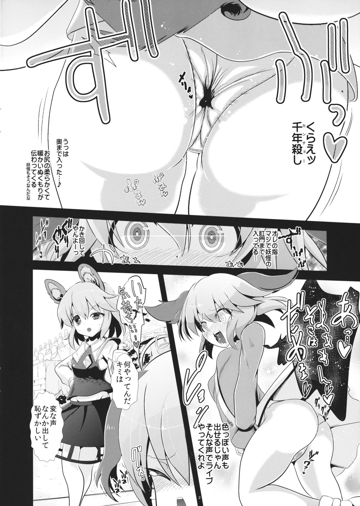 (Reitaisai 11) [Haitokukan (Haitokukan)] Touhou Toumei Ningen 3 Myouren Temple (Touhou Project) page 3 full