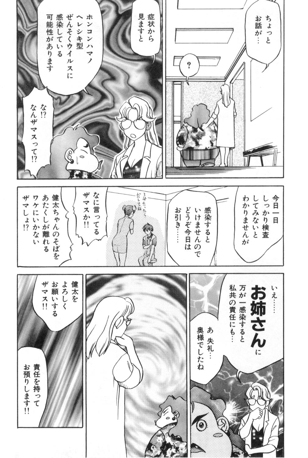 [Koshow Showshow] Oneesan to Issho - It is the same as the older sister. page 42 full