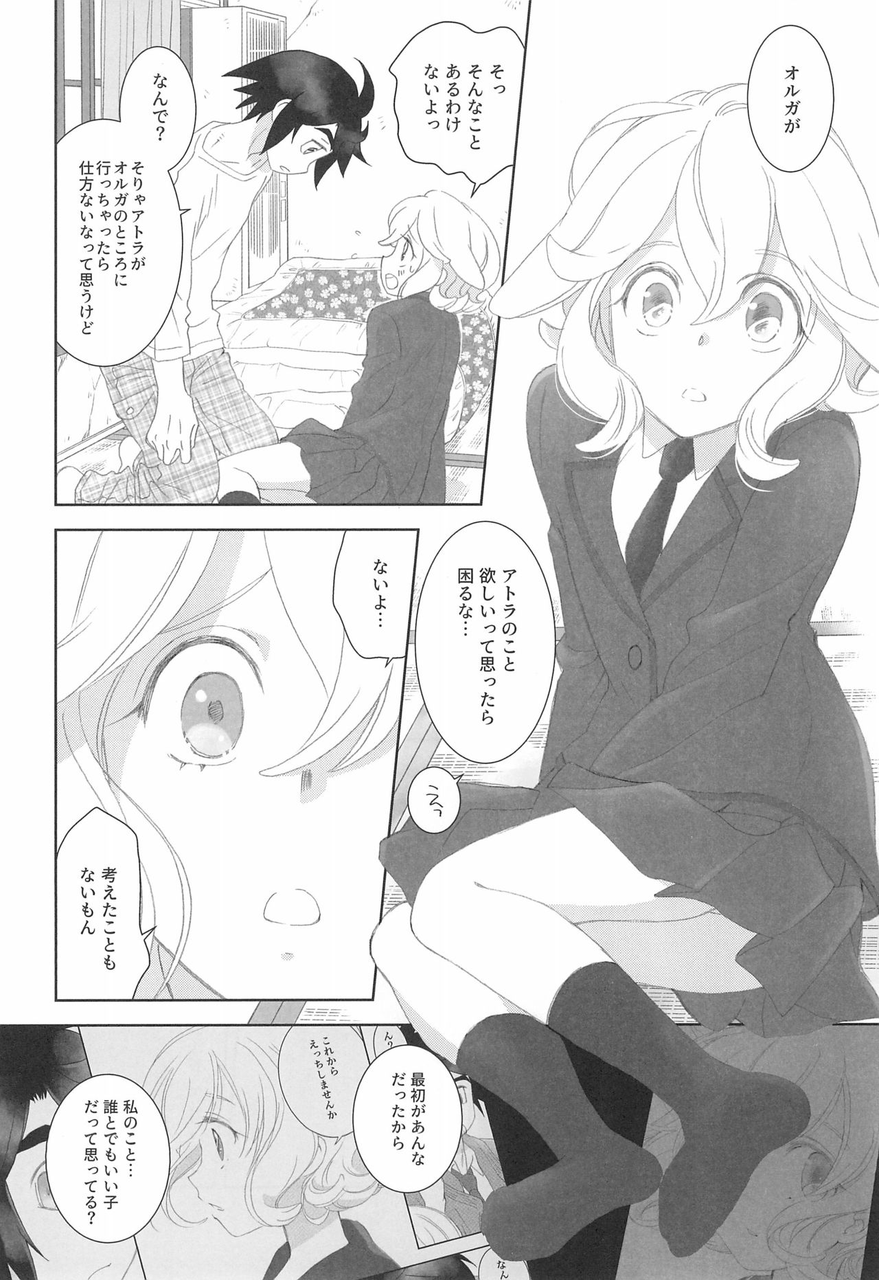 (C97) [Yamaguchirou (Yamaguchi Shinji)] Mixta Sexualis -Hayaku Otona ni Naritakute- 2 (Mobile Suit Gundam Tekketsu no Orphans) page 12 full