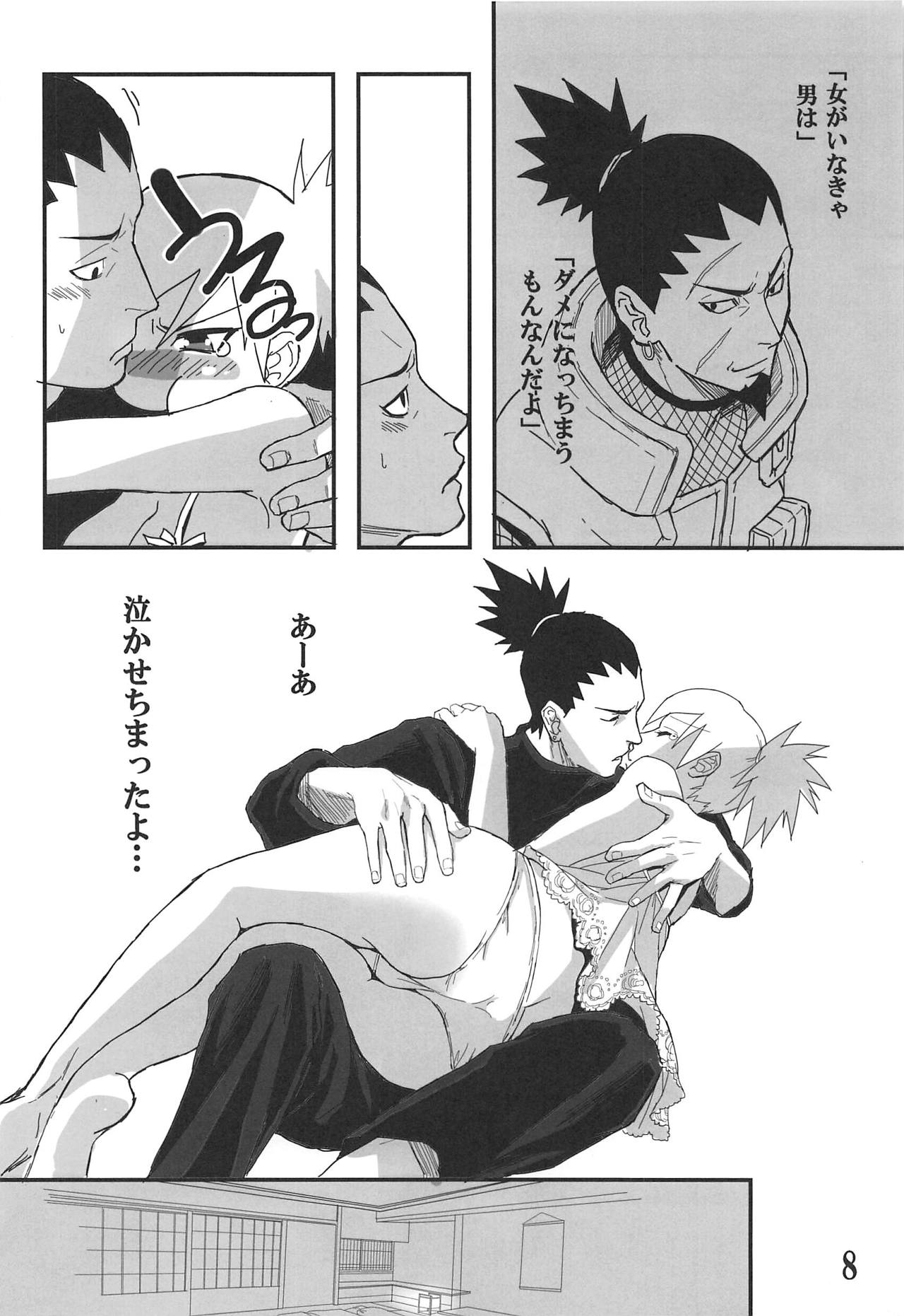 (Zennin Shuuketsu 11) [The Moritos (Morito)] CATCH ME (Naruto) page 7 full