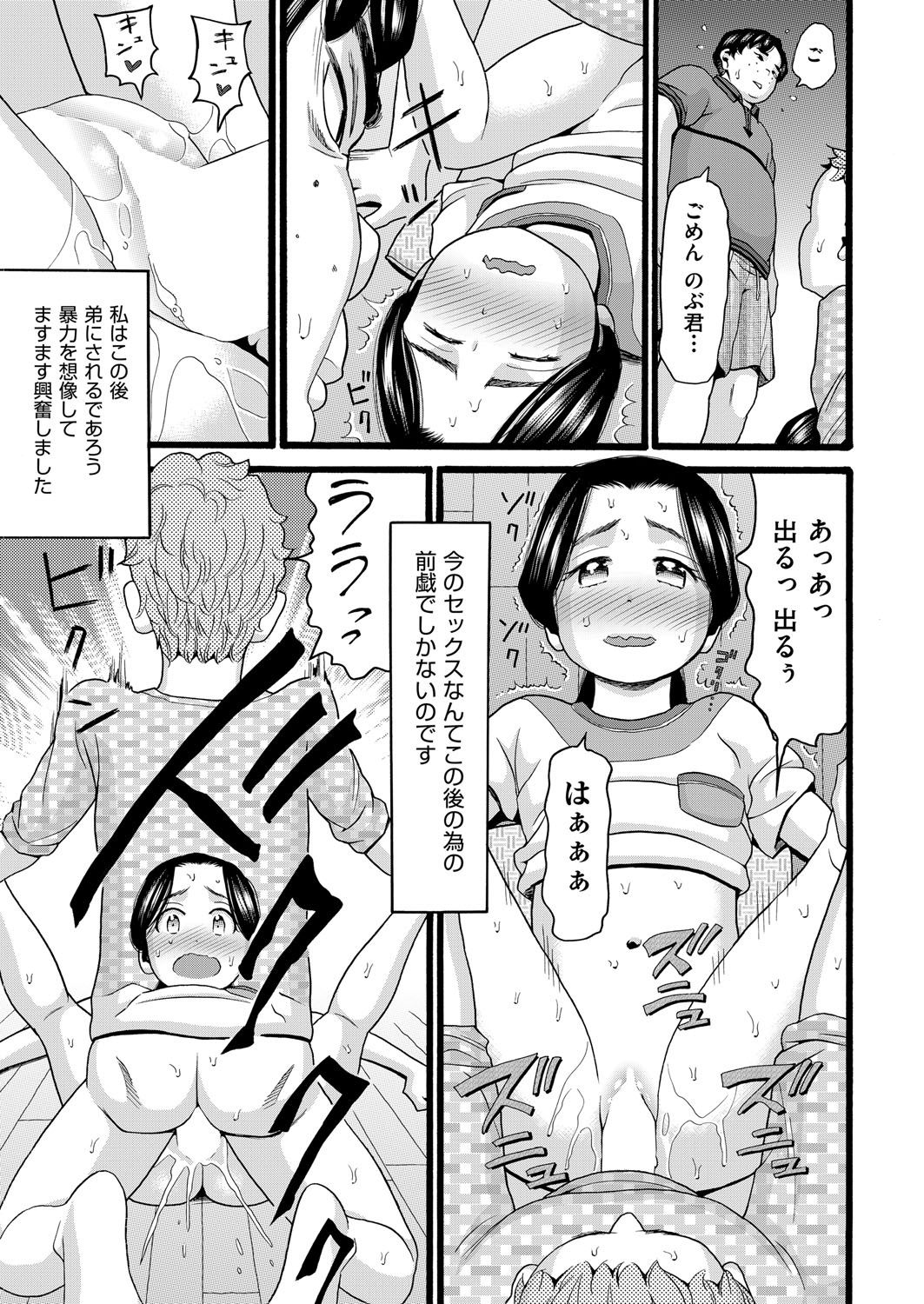[Hatch] Takanshou Ch. 1-2 [Digital] page 29 full