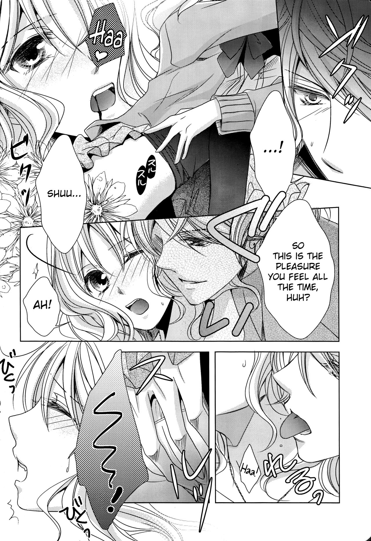 (C86) [GH (Kiri)] How to Blood (DIABOLIK LOVERS) [English] [biribiri] page 8 full