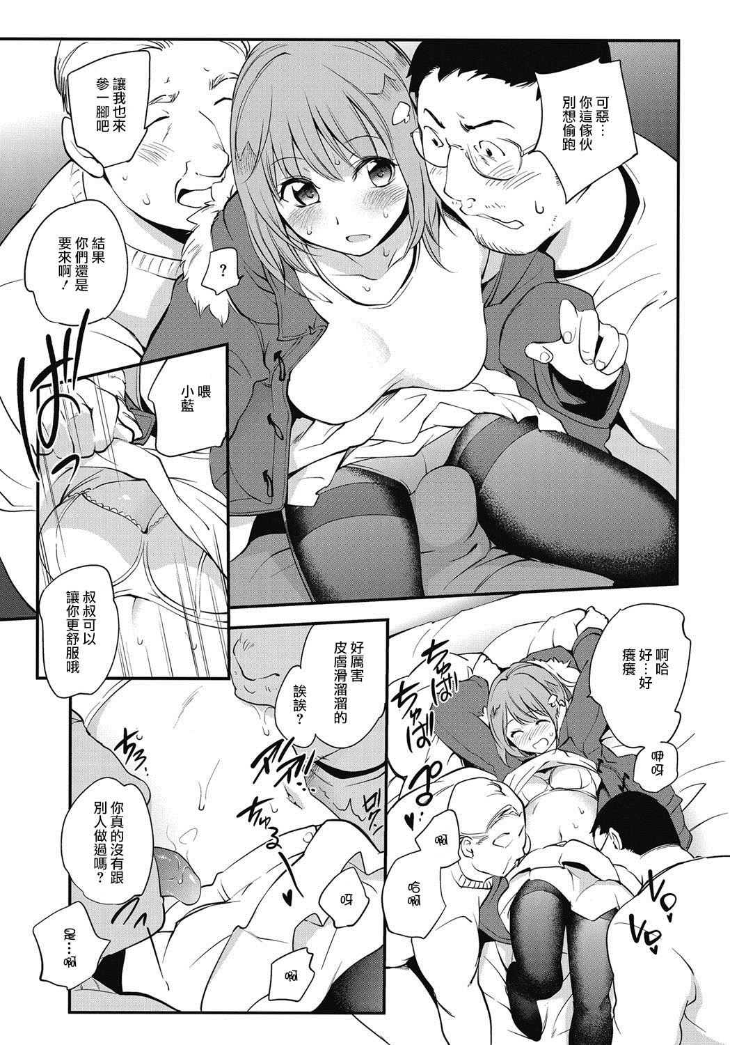 [Monorino] Kaisou (COMIC HOTMiLK 2016-09) [Chinese] [无毒汉化组] [Digital] page 5 full