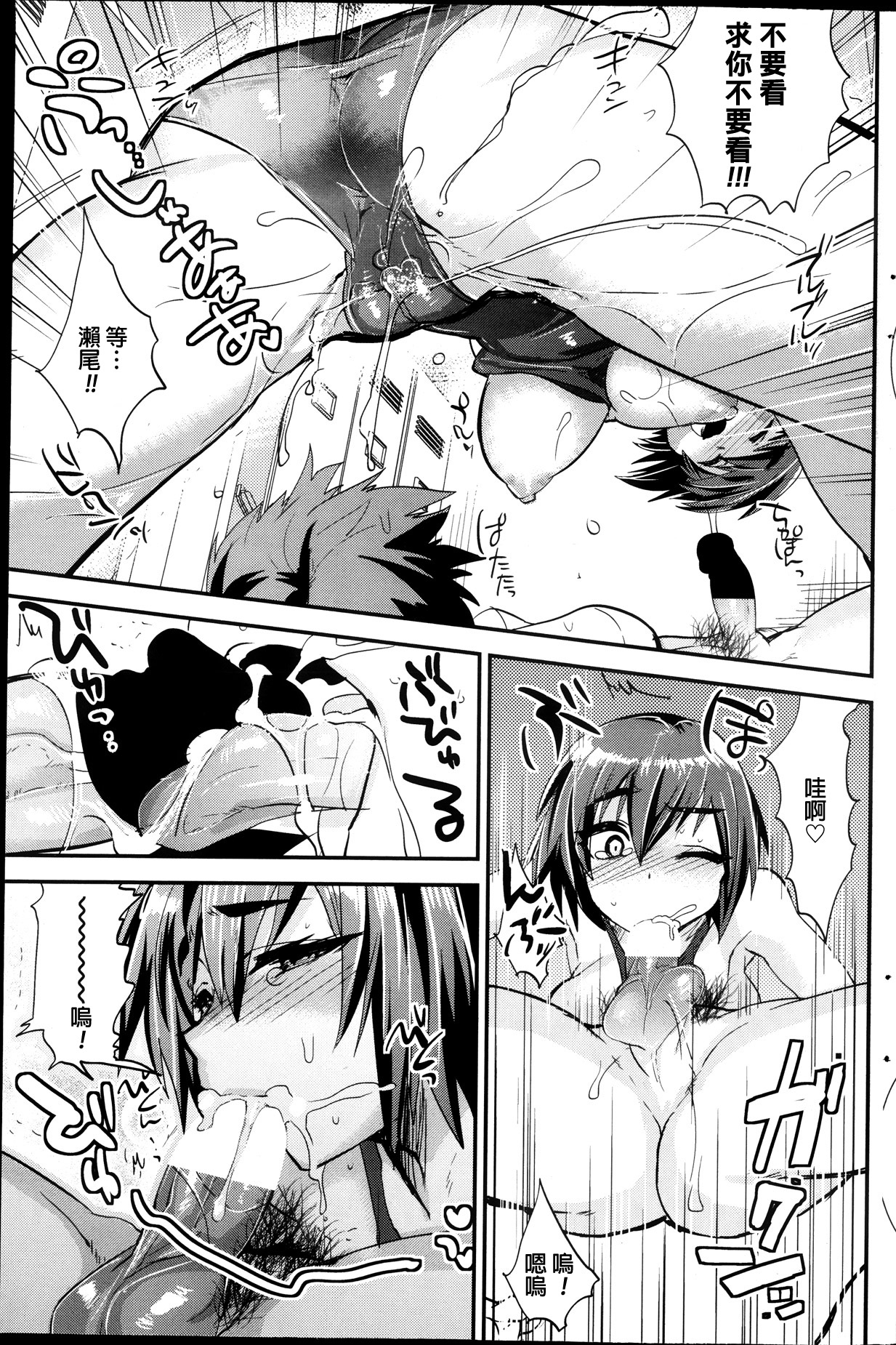 [Munomerikun] Kaguwashii Butterfly (COMIC Penguin Club 2013-10) [Chinese] page 11 full