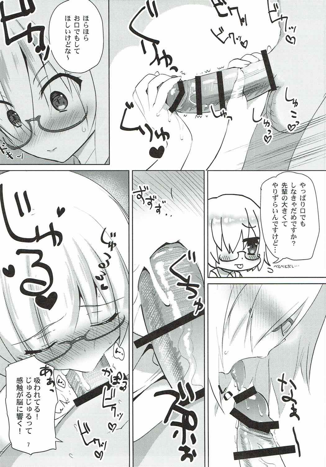 (C92) [AMATOU (Youta)] AMATOU-03 -Mash Love Love Bon- (Fate/Grand Order) page 6 full